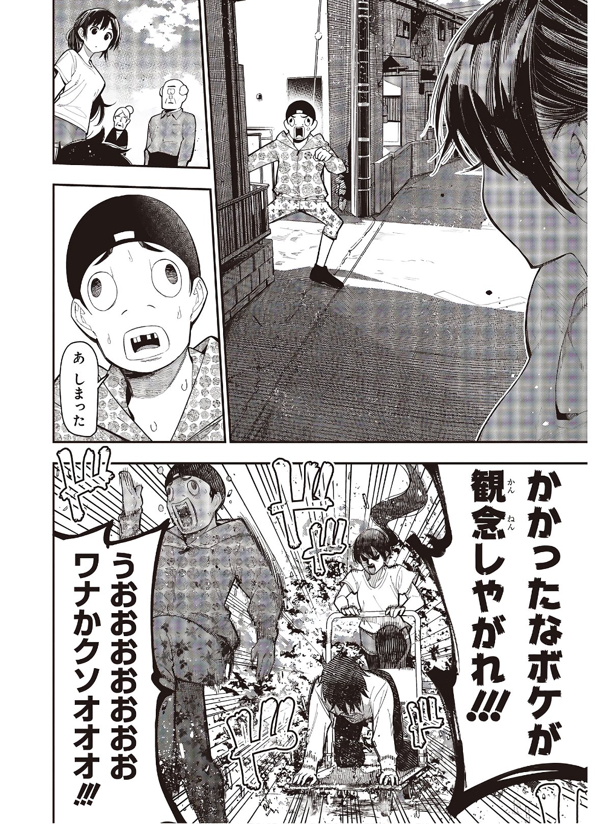 MATTAKU SAIKIN NO TANTEI TO KITARA - raw - Chapter 65 - https://jpdd.ccdd.to/JPDD/mattakusaikinnotanteitokitara/168121/wudwiir5tsa.jpg