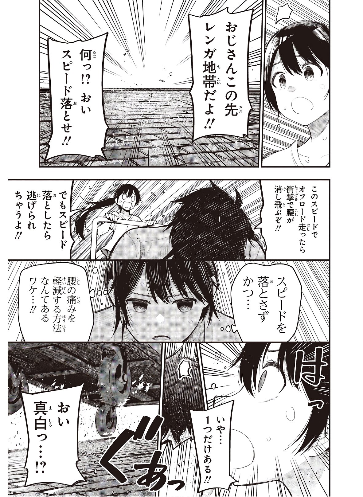 MATTAKU SAIKIN NO TANTEI TO KITARA - raw - Chapter 65 - https://jpdd.ccdd.to/JPDD/mattakusaikinnotanteitokitara/168121/wuyi1elxzq5.jpg