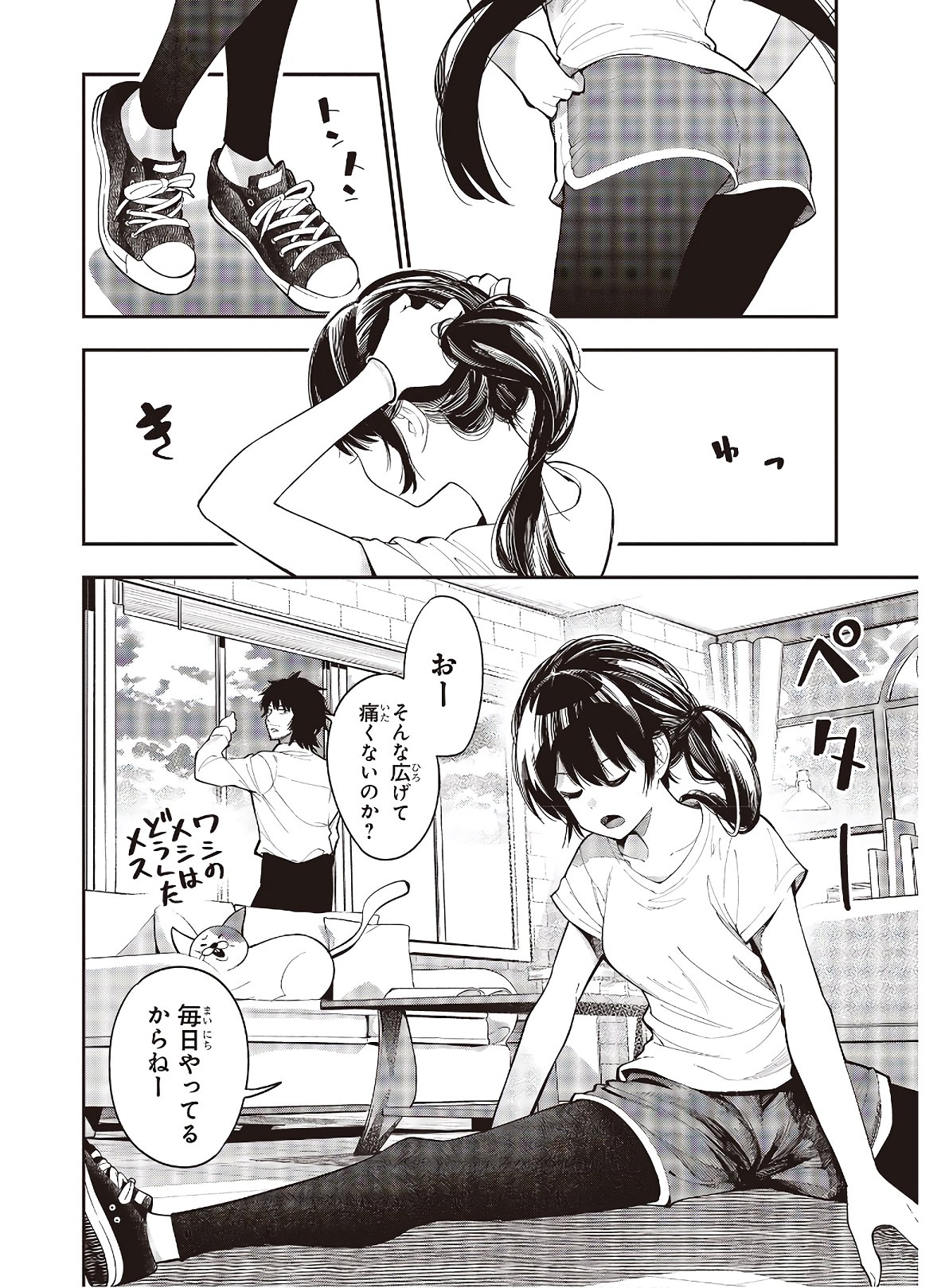 MATTAKU SAIKIN NO TANTEI TO KITARA - raw - Chapter 65 - https://jpdd.ccdd.to/JPDD/mattakusaikinnotanteitokitara/168121/wv3mntzfxvl.jpg