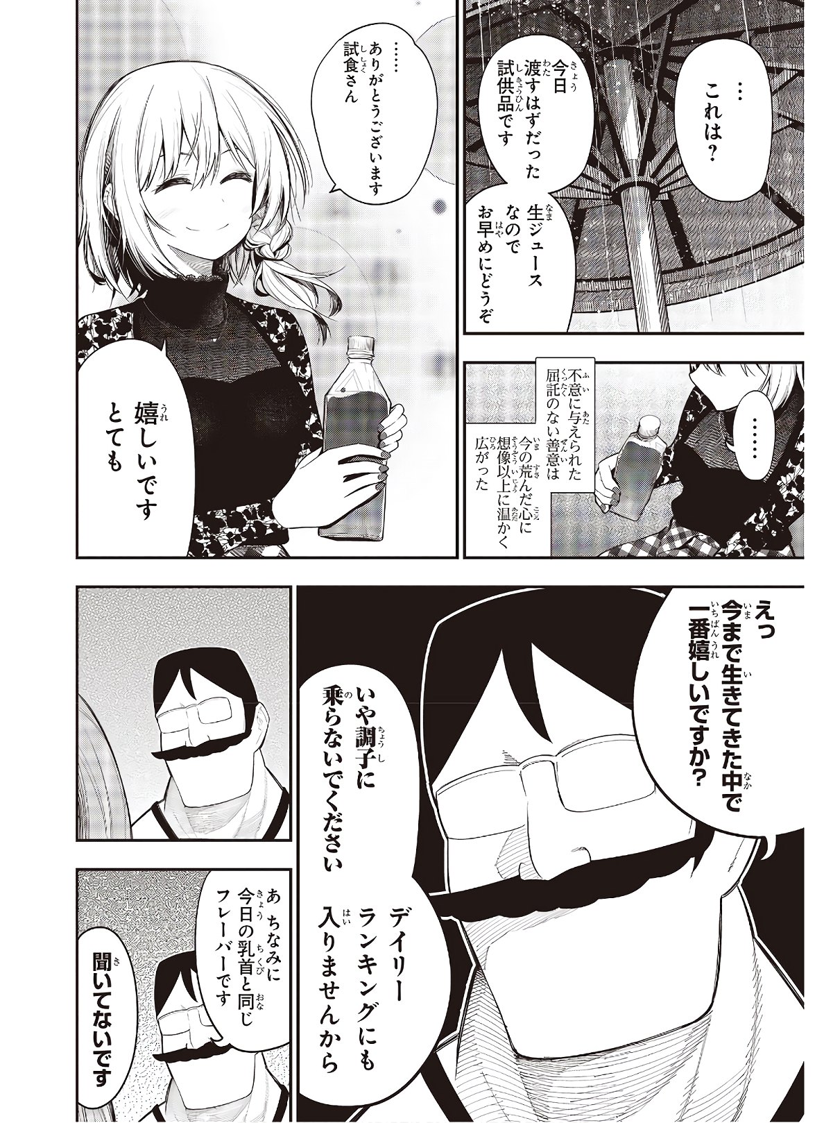 MATTAKU SAIKIN NO TANTEI TO KITARA - raw - Chapter 67 - https://jpdd.ccdd.to/JPDD/mattakusaikinnotanteitokitara/170784/0gce03xeirw.jpg