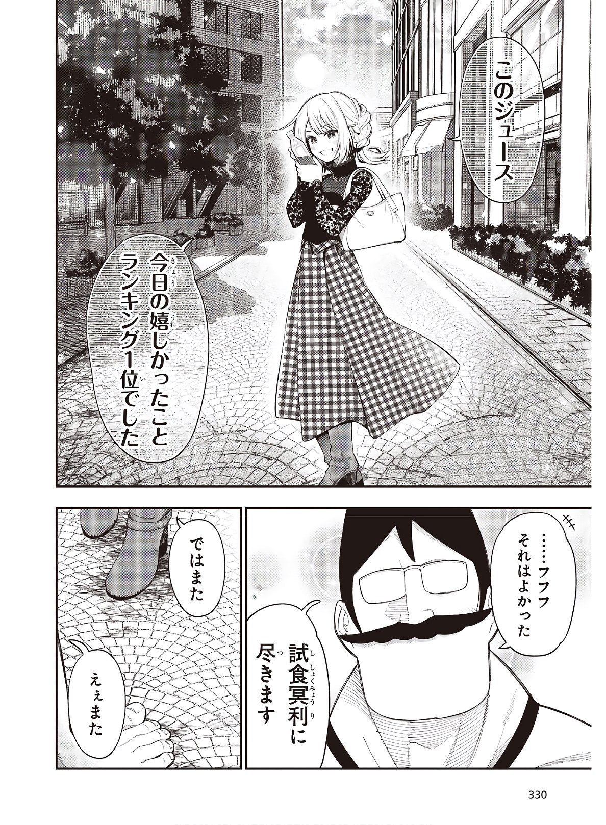 MATTAKU SAIKIN NO TANTEI TO KITARA - raw - Chapter 67 - https://jpdd.ccdd.to/JPDD/mattakusaikinnotanteitokitara/170784/xf2hg131vvm.jpg