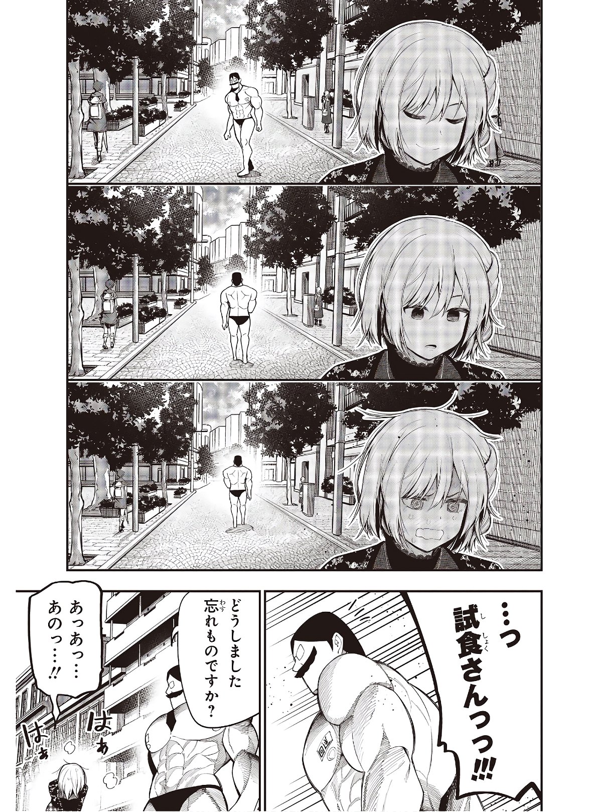 MATTAKU SAIKIN NO TANTEI TO KITARA - raw - Chapter 67 - https://jpdd.ccdd.to/JPDD/mattakusaikinnotanteitokitara/170784/xvfjatmg4v3.jpg