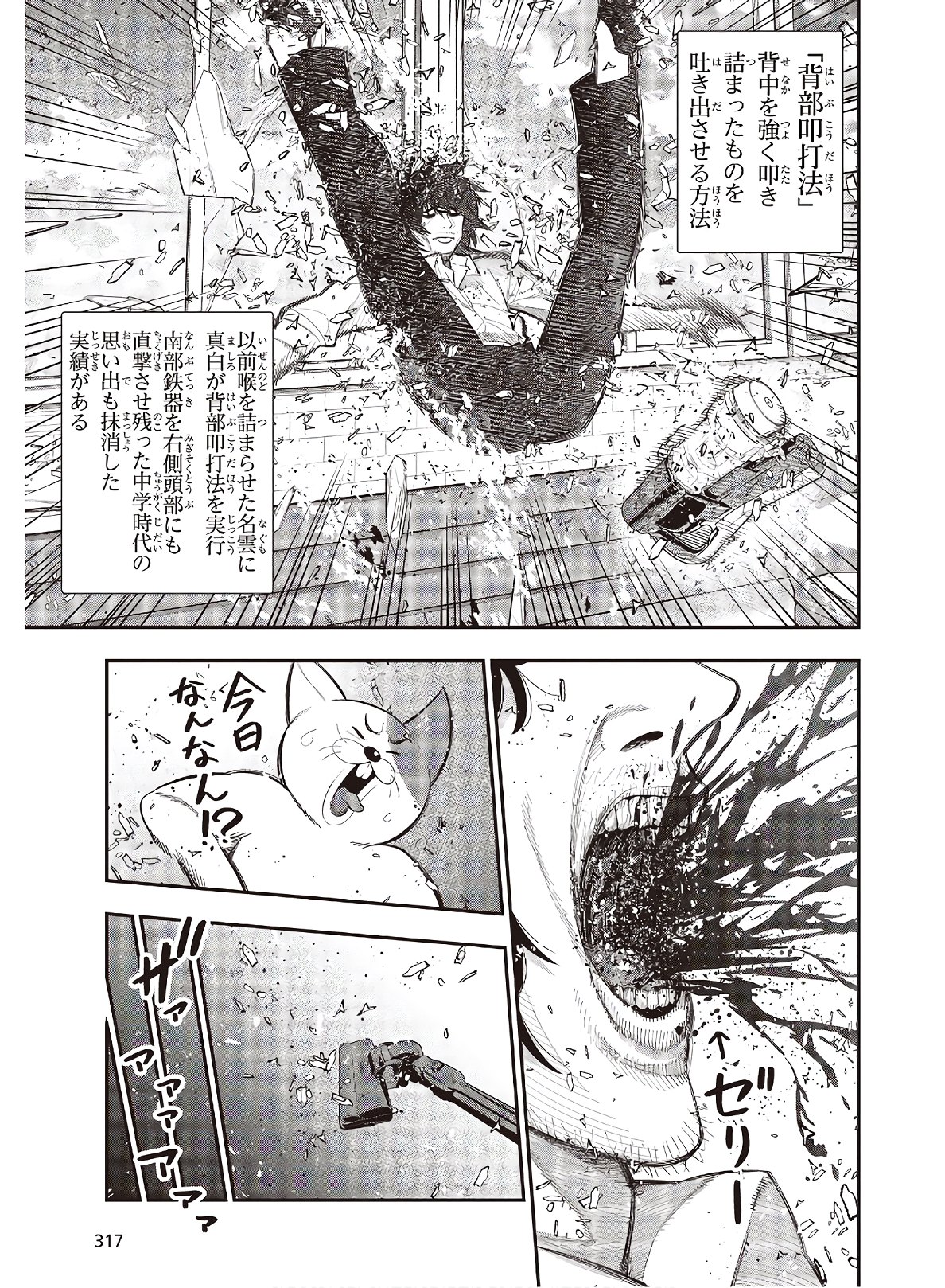 MATTAKU SAIKIN NO TANTEI TO KITARA - raw - Chapter 66 - https://jpdd.ccdd.to/JPDD/mattakusaikinnotanteitokitara/170785/lzs5suh3ek2.jpg