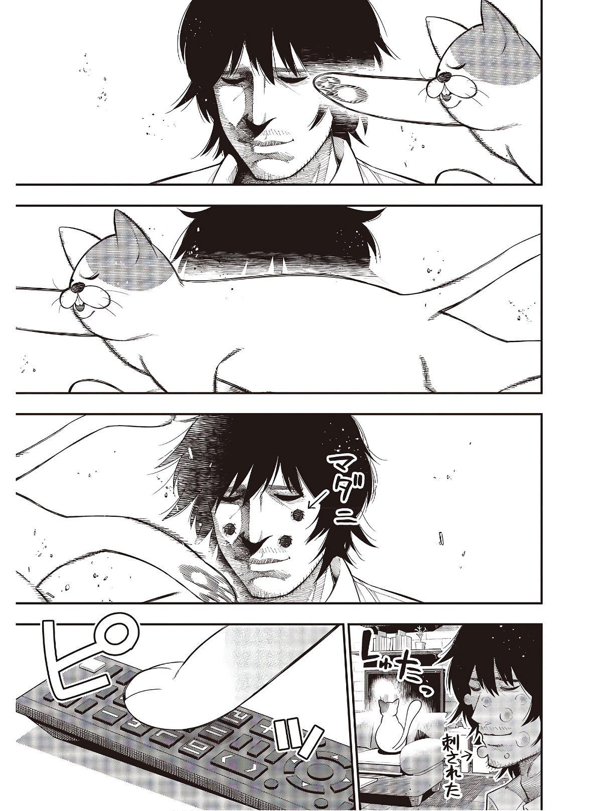 MATTAKU SAIKIN NO TANTEI TO KITARA - raw - Chapter 66 - https://jpdd.ccdd.to/JPDD/mattakusaikinnotanteitokitara/170785/puunqnsq32a.jpg