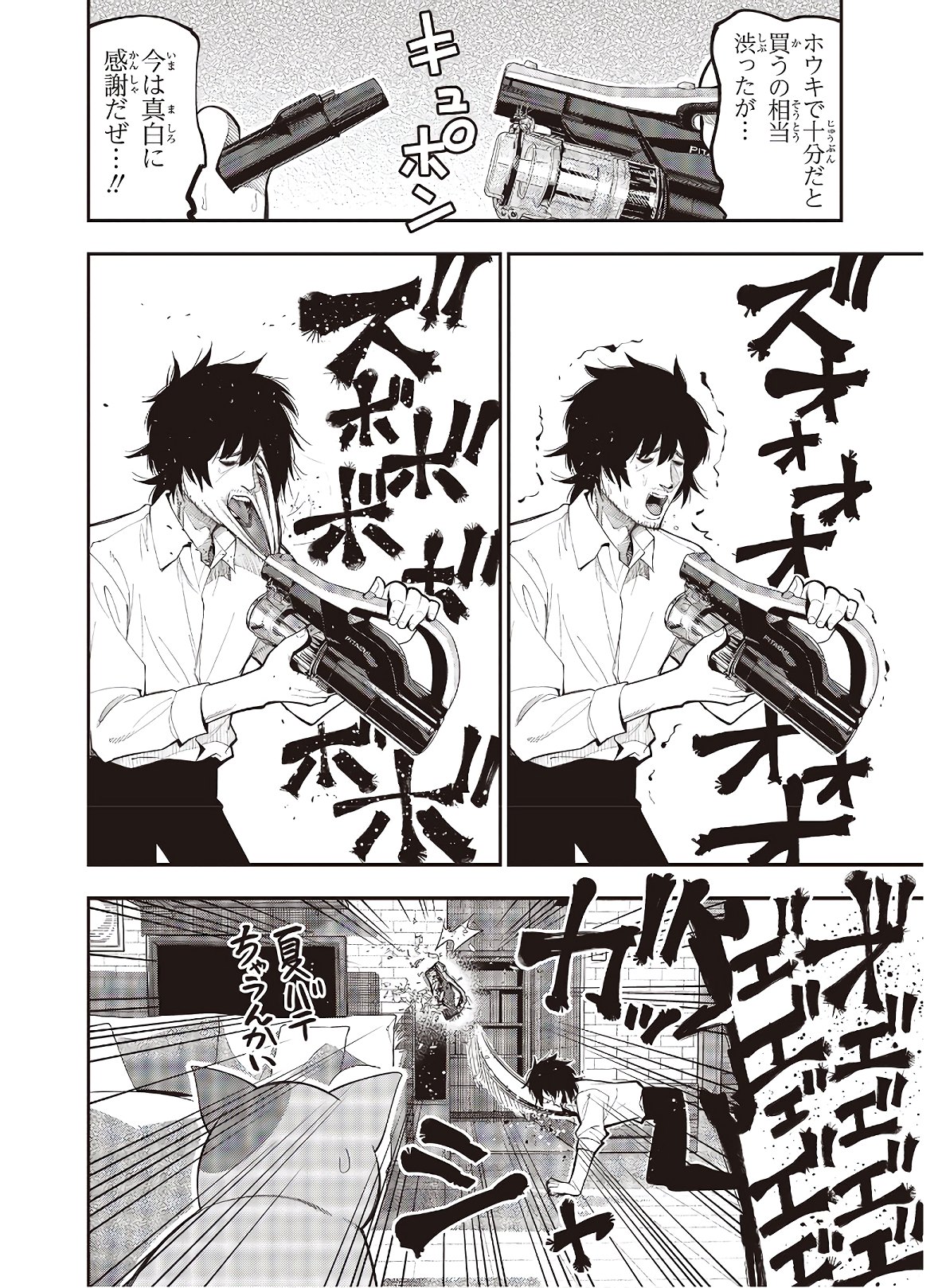 MATTAKU SAIKIN NO TANTEI TO KITARA - raw - Chapter 66 - https://jpdd.ccdd.to/JPDD/mattakusaikinnotanteitokitara/170785/uvybt5a0ysi.jpg