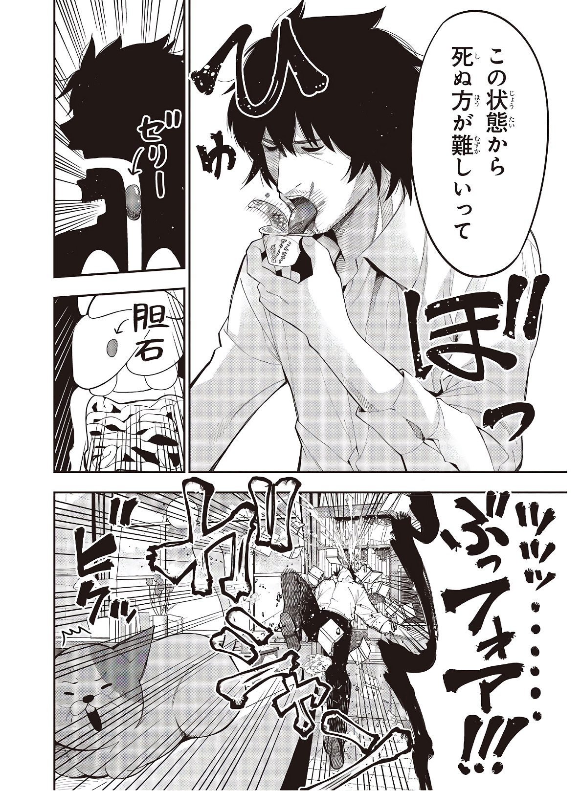 MATTAKU SAIKIN NO TANTEI TO KITARA - raw - Chapter 66 - https://jpdd.ccdd.to/JPDD/mattakusaikinnotanteitokitara/170785/vjqz2x1vdnb.jpg