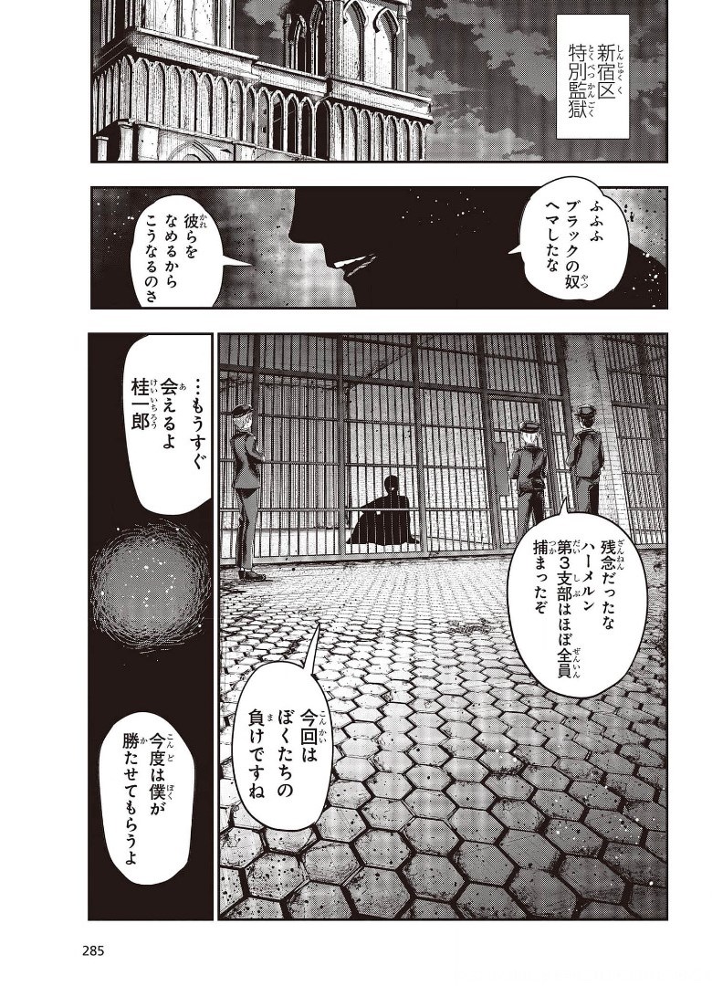 MATTAKU SAIKIN NO TANTEI TO KITARA - raw - Chapter 68 - https://jpdd.ccdd.to/JPDD/mattakusaikinnotanteitokitara/175021/abmci5ts0dv.jpg