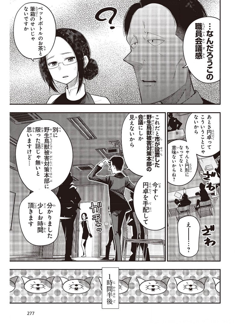 MATTAKU SAIKIN NO TANTEI TO KITARA - raw - Chapter 68 - https://jpdd.ccdd.to/JPDD/mattakusaikinnotanteitokitara/175021/aclev40oipu.jpg