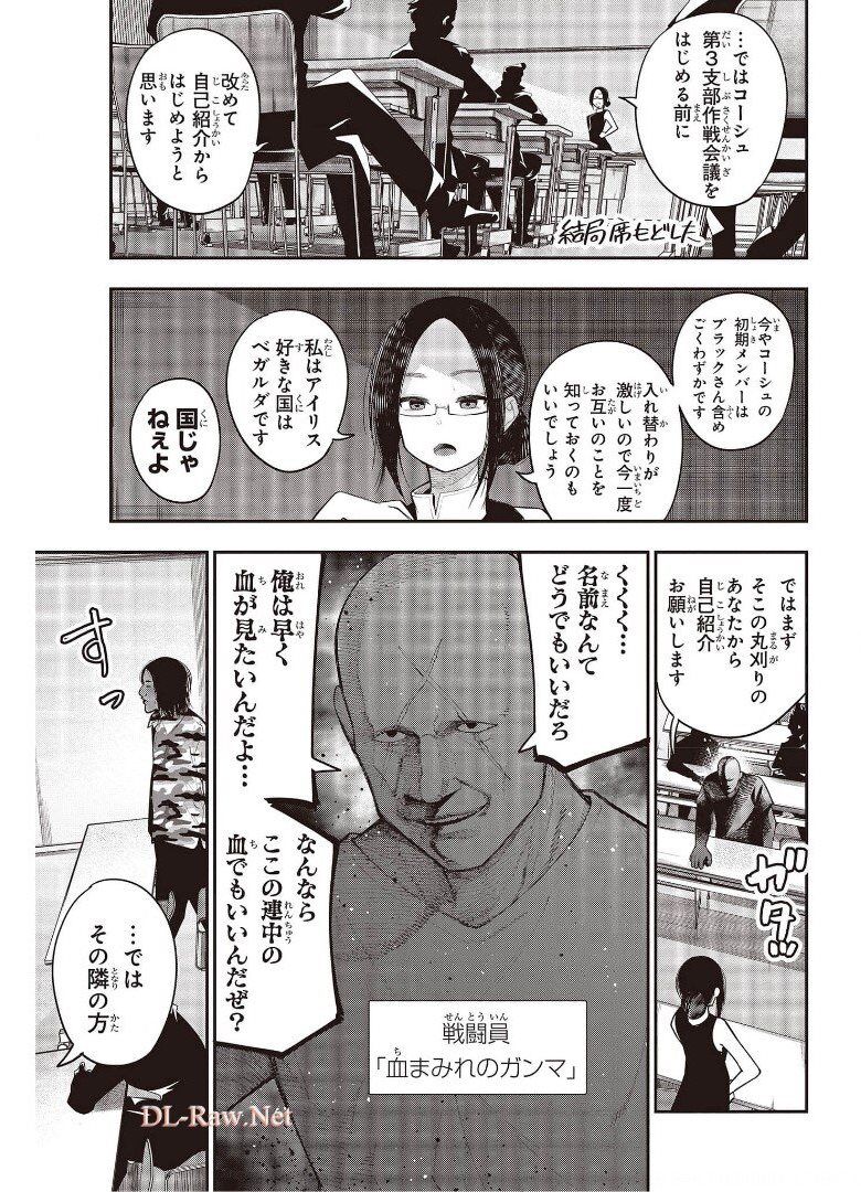 MATTAKU SAIKIN NO TANTEI TO KITARA - raw - Chapter 68 - https://jpdd.ccdd.to/JPDD/mattakusaikinnotanteitokitara/175021/orb12nuzlrt.jpg