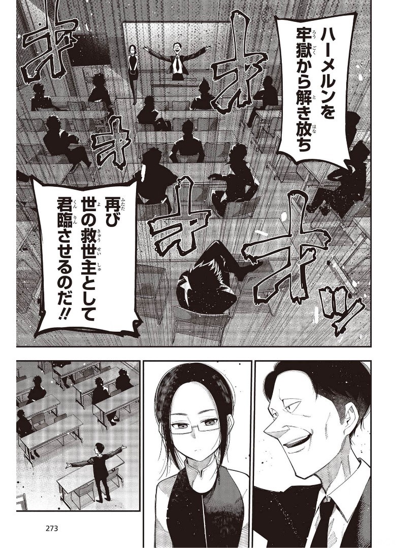 MATTAKU SAIKIN NO TANTEI TO KITARA - raw - Chapter 68 - https://jpdd.ccdd.to/JPDD/mattakusaikinnotanteitokitara/175021/pk4mozi2jmp.jpg