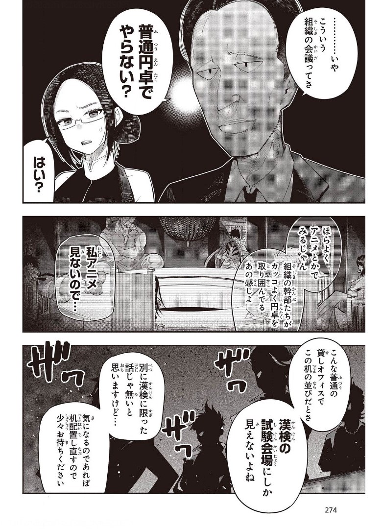MATTAKU SAIKIN NO TANTEI TO KITARA - raw - Chapter 68 - https://jpdd.ccdd.to/JPDD/mattakusaikinnotanteitokitara/175021/uihuni1p4t3.jpg