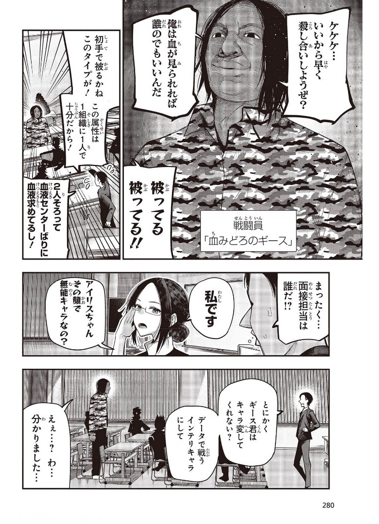 MATTAKU SAIKIN NO TANTEI TO KITARA - raw - Chapter 68 - https://jpdd.ccdd.to/JPDD/mattakusaikinnotanteitokitara/175021/vltn54jnt43.jpg