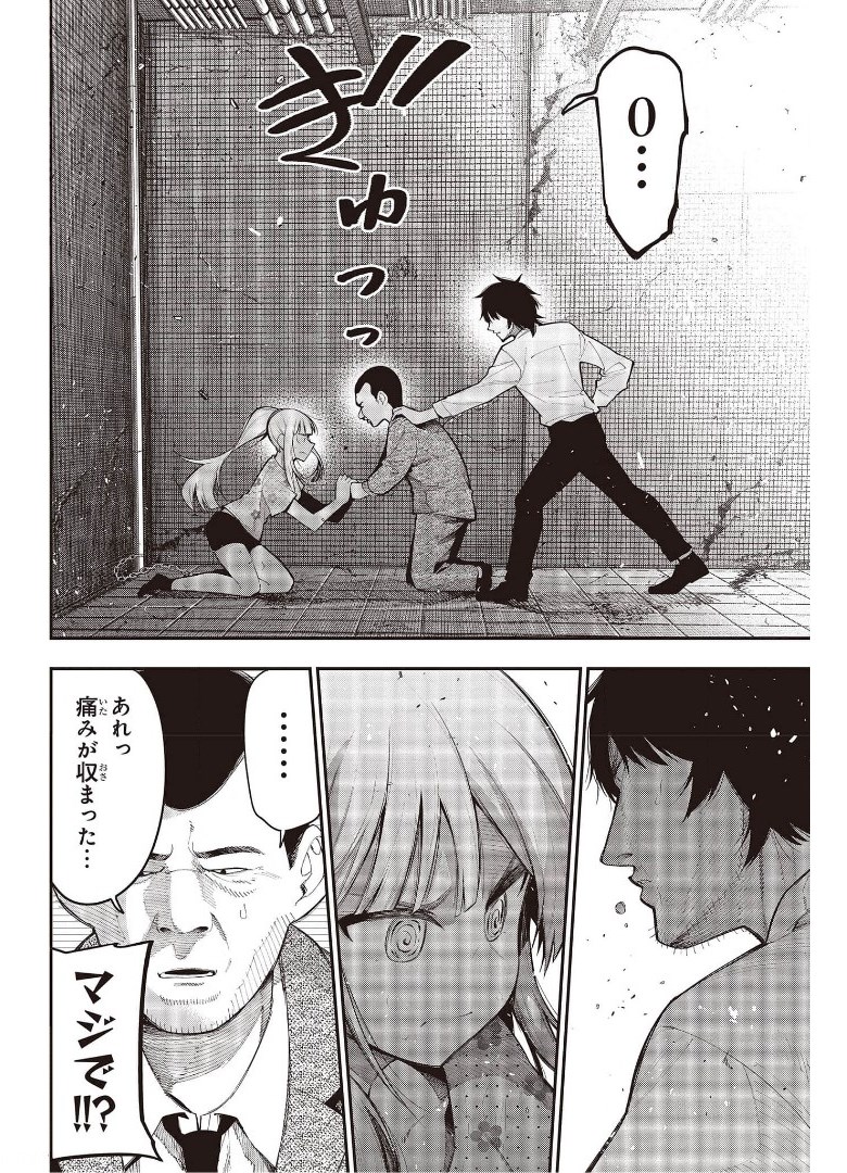 MATTAKU SAIKIN NO TANTEI TO KITARA - raw - Chapter 69 - https://jpdd.ccdd.to/JPDD/mattakusaikinnotanteitokitara/175083/34do0iph334.jpg