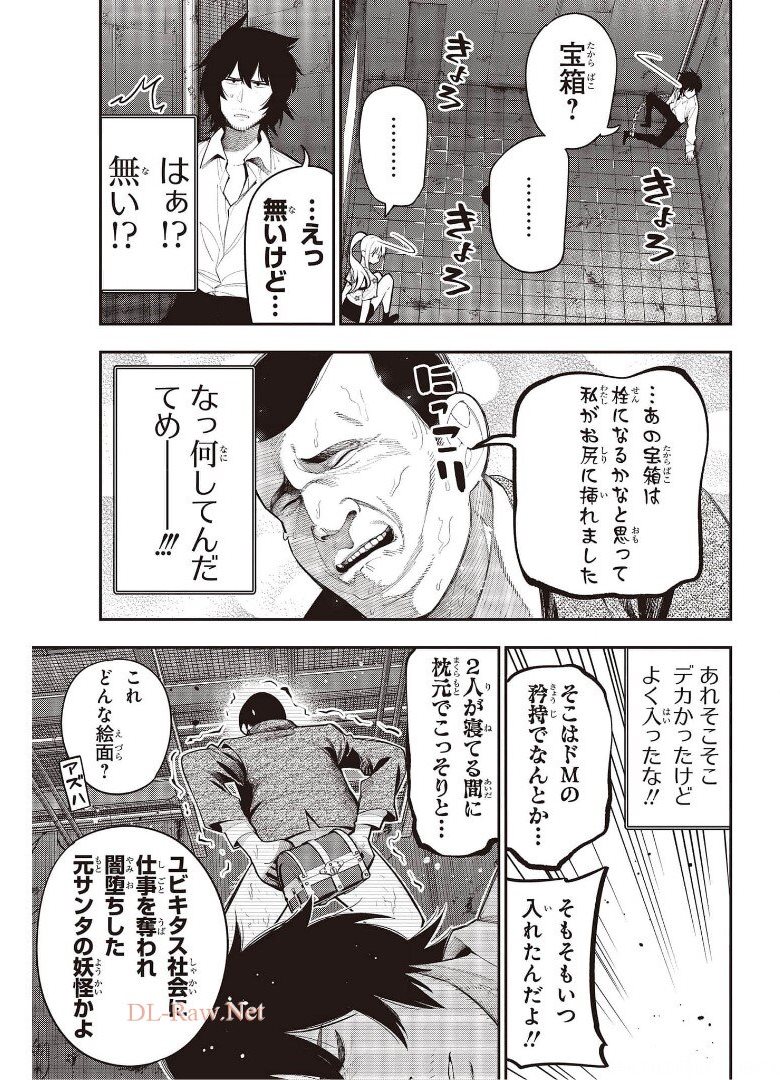 MATTAKU SAIKIN NO TANTEI TO KITARA - raw - Chapter 69 - https://jpdd.ccdd.to/JPDD/mattakusaikinnotanteitokitara/175083/ffc0kavxtpr.jpg