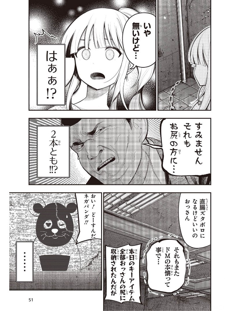 MATTAKU SAIKIN NO TANTEI TO KITARA - raw - Chapter 69 - https://jpdd.ccdd.to/JPDD/mattakusaikinnotanteitokitara/175083/iu2kpccsuuw.jpg