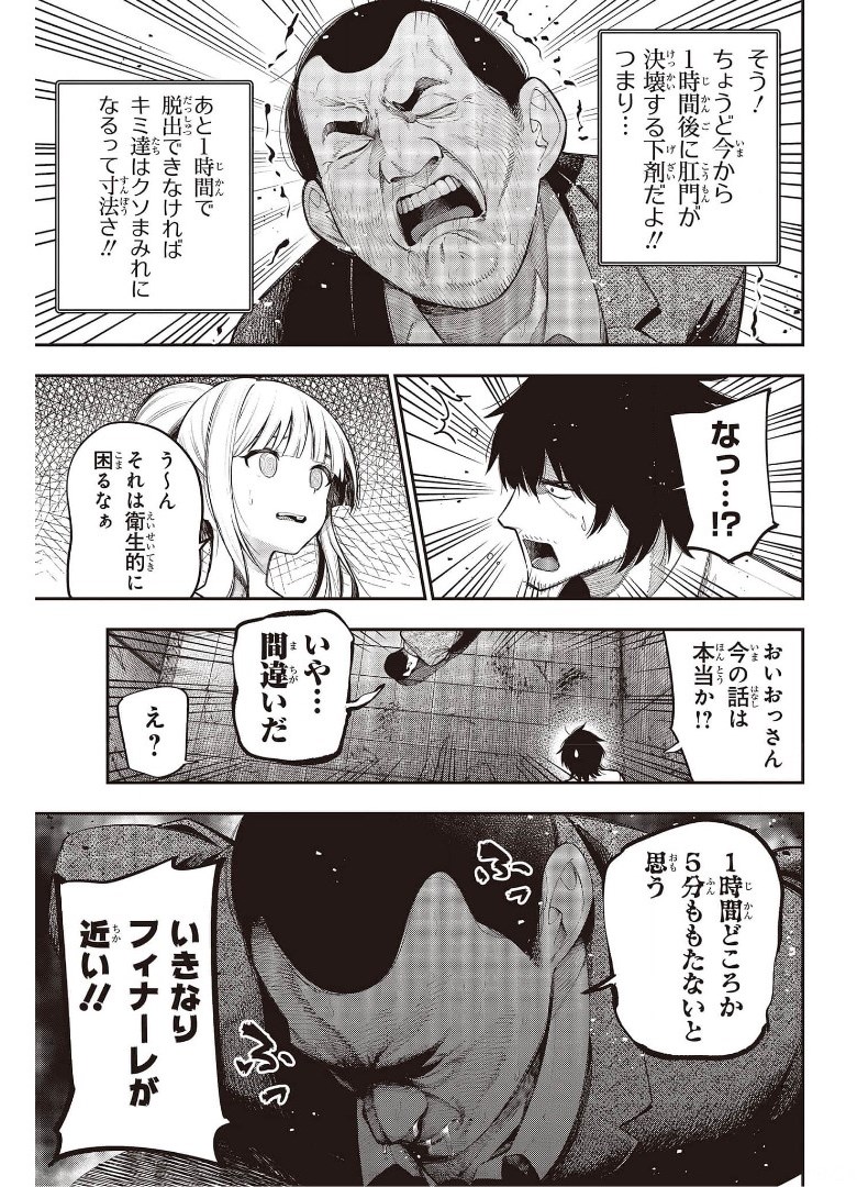 MATTAKU SAIKIN NO TANTEI TO KITARA - raw - Chapter 69 - https://jpdd.ccdd.to/JPDD/mattakusaikinnotanteitokitara/175083/j4d50tch1ro.jpg