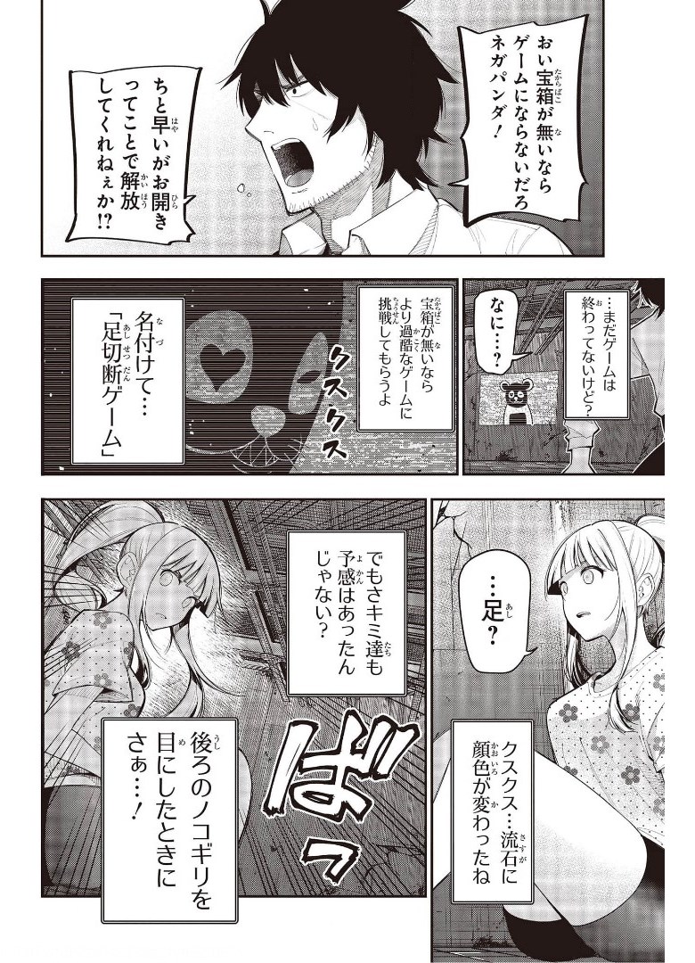 MATTAKU SAIKIN NO TANTEI TO KITARA - raw - Chapter 69 - https://jpdd.ccdd.to/JPDD/mattakusaikinnotanteitokitara/175083/tyzvszupynu.jpg