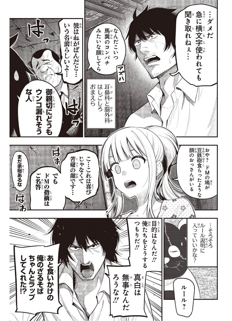 MATTAKU SAIKIN NO TANTEI TO KITARA - raw - Chapter 69 - https://jpdd.ccdd.to/JPDD/mattakusaikinnotanteitokitara/175083/z4jin0ooonw.jpg