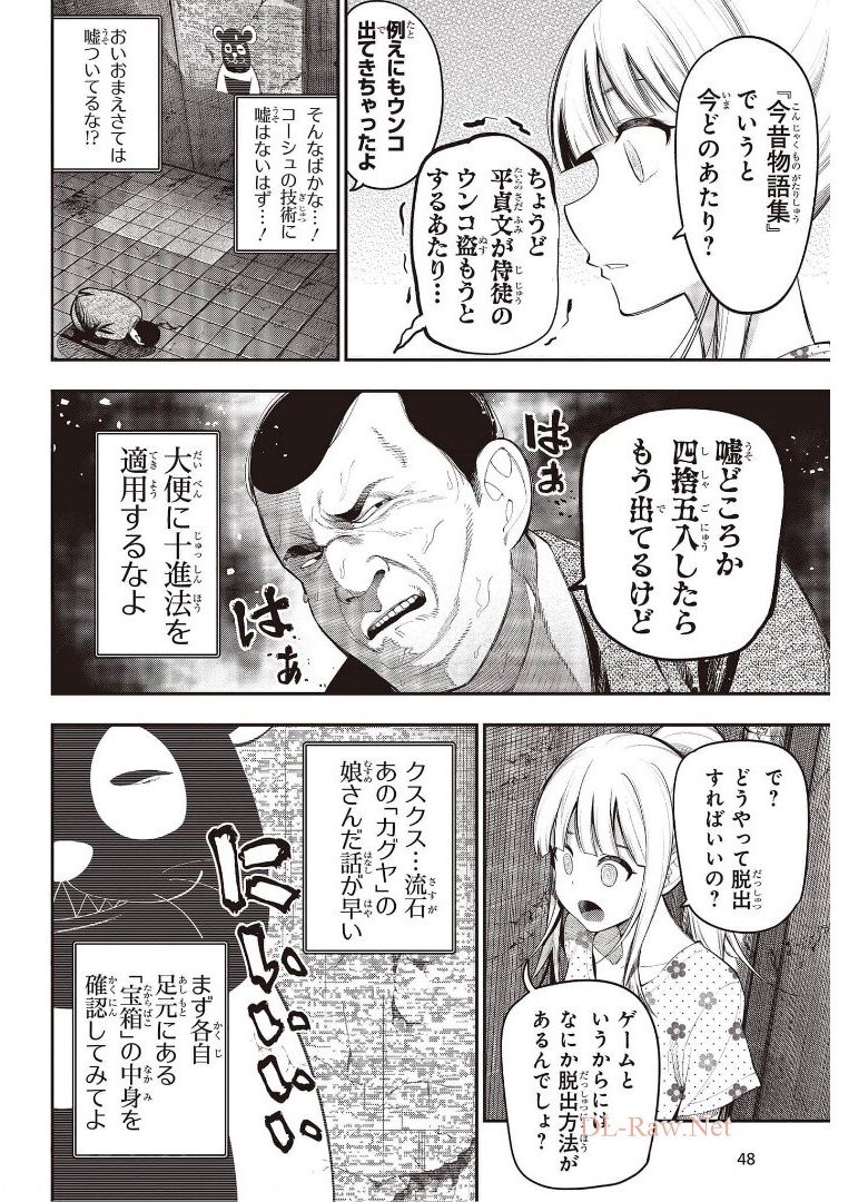 MATTAKU SAIKIN NO TANTEI TO KITARA - raw - Chapter 69 - https://jpdd.ccdd.to/JPDD/mattakusaikinnotanteitokitara/175083/zm3stz3uvhr.jpg