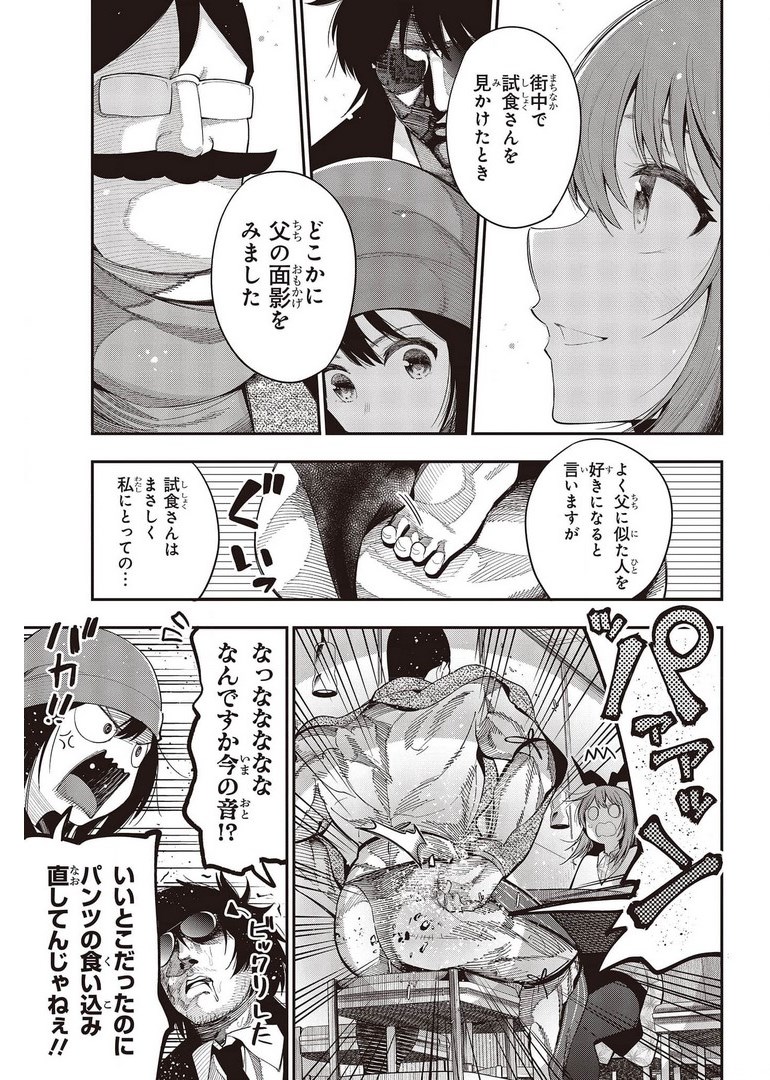 MATTAKU SAIKIN NO TANTEI TO KITARA - raw - Chapter 70 - https://jpdd.ccdd.to/JPDD/mattakusaikinnotanteitokitara/178052/4yaftqtak3b.jpg