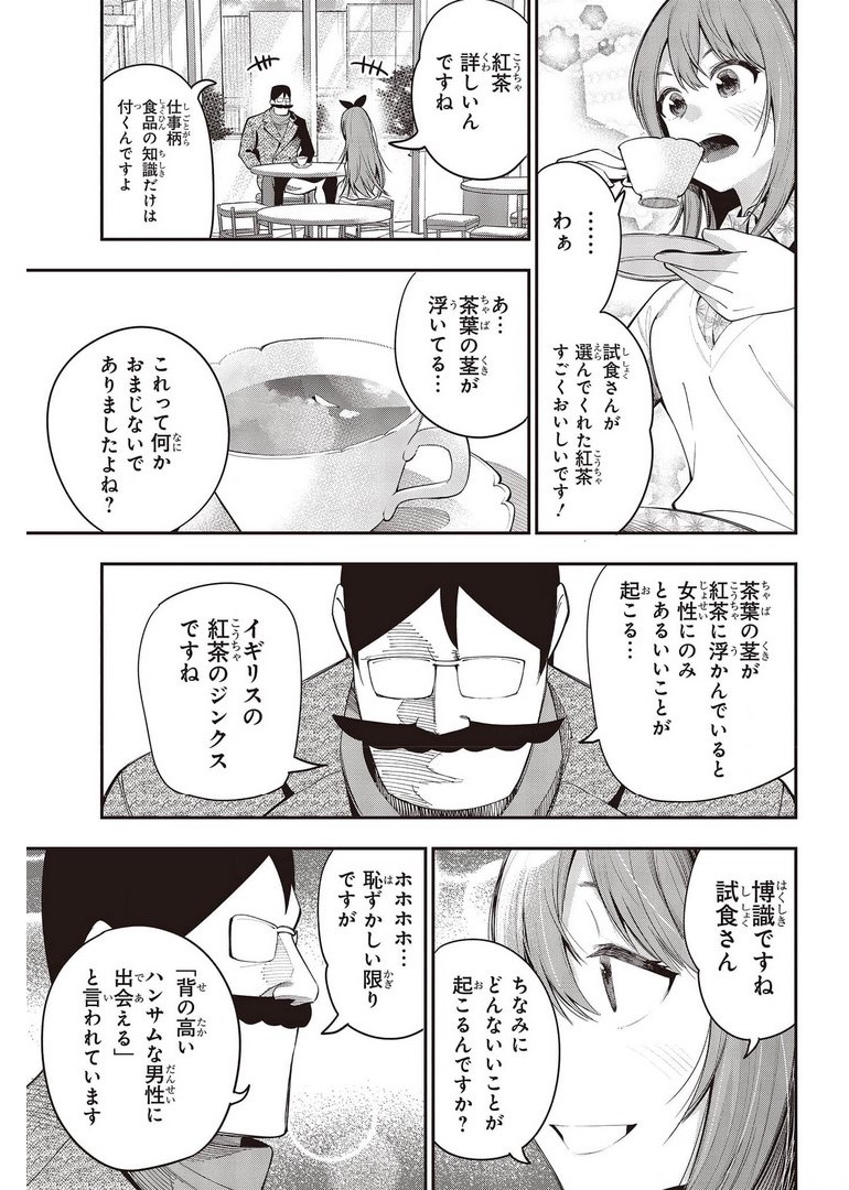 MATTAKU SAIKIN NO TANTEI TO KITARA - raw - Chapter 70 - https://jpdd.ccdd.to/JPDD/mattakusaikinnotanteitokitara/178052/55oxh52aa5q.jpg