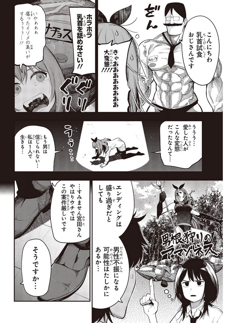 MATTAKU SAIKIN NO TANTEI TO KITARA - raw - Chapter 70 - https://jpdd.ccdd.to/JPDD/mattakusaikinnotanteitokitara/178052/g2s1dpzs1xt.jpg