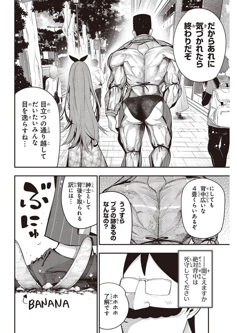MATTAKU SAIKIN NO TANTEI TO KITARA - raw - Chapter 70 - https://jpdd.ccdd.to/JPDD/mattakusaikinnotanteitokitara/178052/iiipepdaajf.jpg