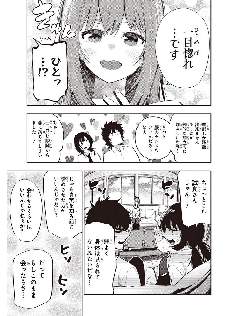 MATTAKU SAIKIN NO TANTEI TO KITARA - raw - Chapter 70 - https://jpdd.ccdd.to/JPDD/mattakusaikinnotanteitokitara/178052/k0r42d0y2yv.jpg