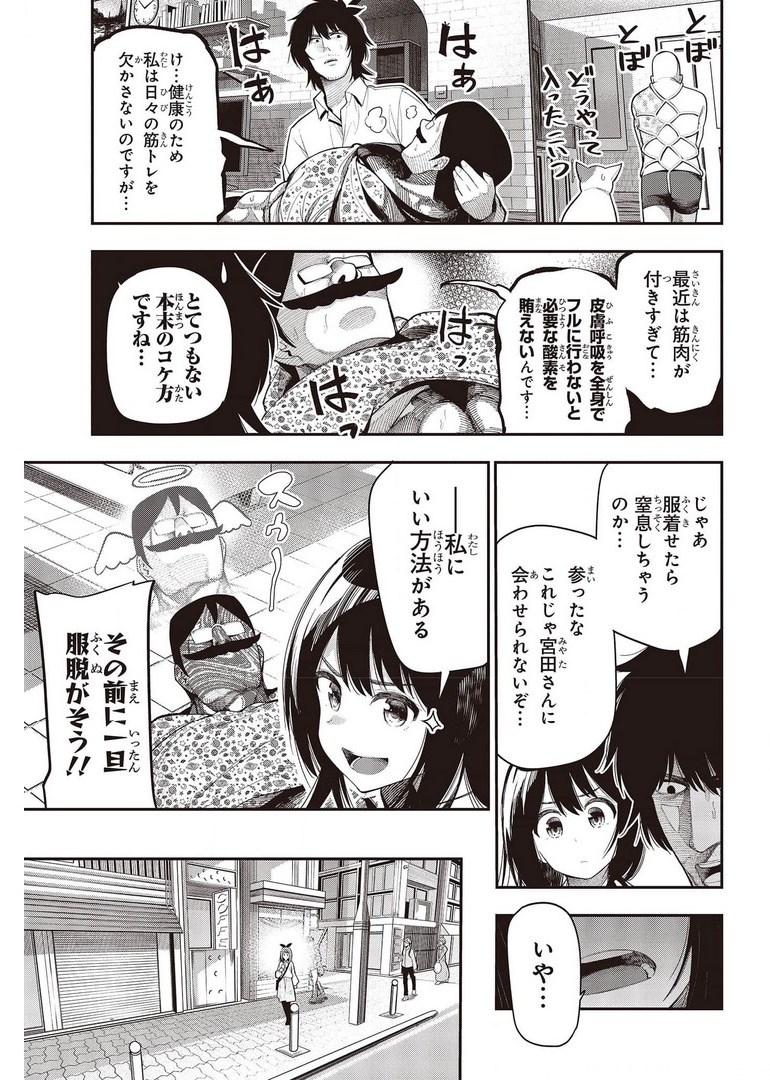 MATTAKU SAIKIN NO TANTEI TO KITARA - raw - Chapter 70 - https://jpdd.ccdd.to/JPDD/mattakusaikinnotanteitokitara/178052/lnsa4z4m4qq.jpg