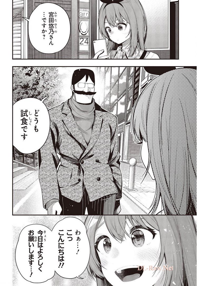 MATTAKU SAIKIN NO TANTEI TO KITARA - raw - Chapter 70 - https://jpdd.ccdd.to/JPDD/mattakusaikinnotanteitokitara/178052/rt3t1lu3wf2.jpg