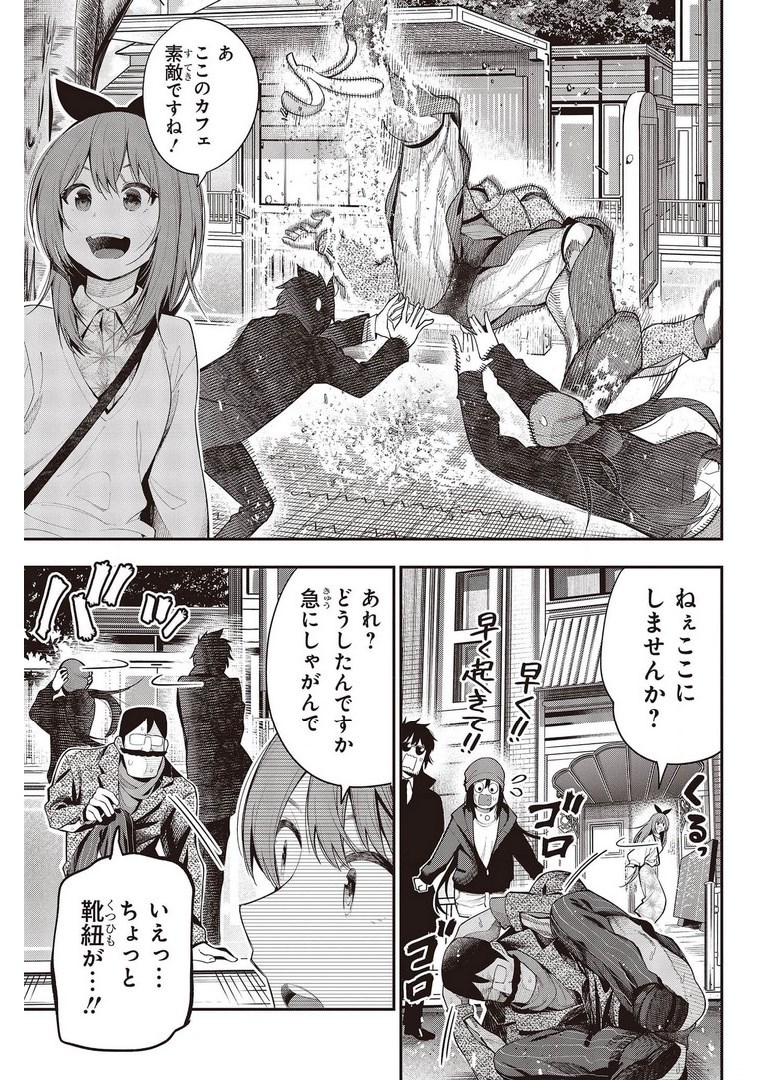 MATTAKU SAIKIN NO TANTEI TO KITARA - raw - Chapter 70 - https://jpdd.ccdd.to/JPDD/mattakusaikinnotanteitokitara/178052/v3ss0n3pkcd.jpg