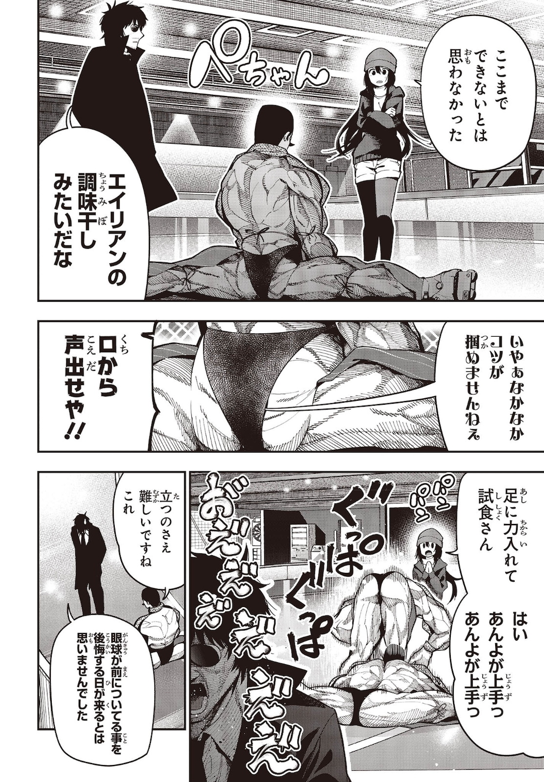 MATTAKU SAIKIN NO TANTEI TO KITARA - raw - Chapter 71 - https://jpdd.ccdd.to/JPDD/mattakusaikinnotanteitokitara/181895/01hkvu3zsro.jpg