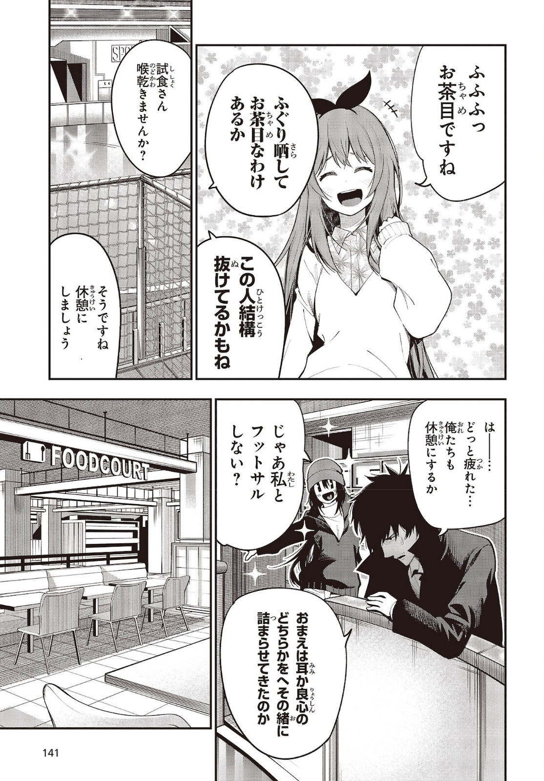 MATTAKU SAIKIN NO TANTEI TO KITARA - raw - Chapter 71 - https://jpdd.ccdd.to/JPDD/mattakusaikinnotanteitokitara/181895/5ocs3jspskk.jpg