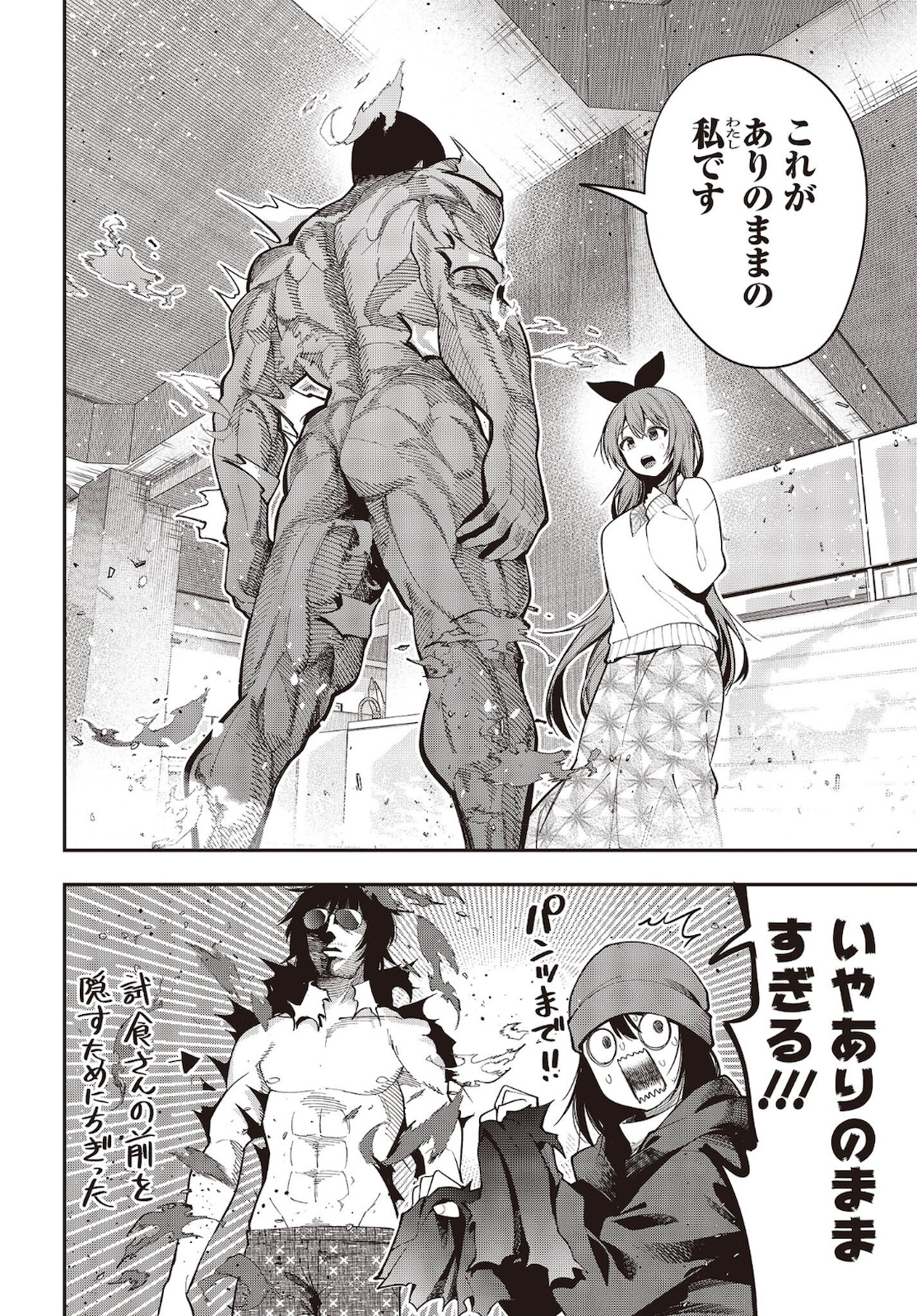 MATTAKU SAIKIN NO TANTEI TO KITARA - raw - Chapter 71 - https://jpdd.ccdd.to/JPDD/mattakusaikinnotanteitokitara/181895/awmbe0sbx0s.jpg