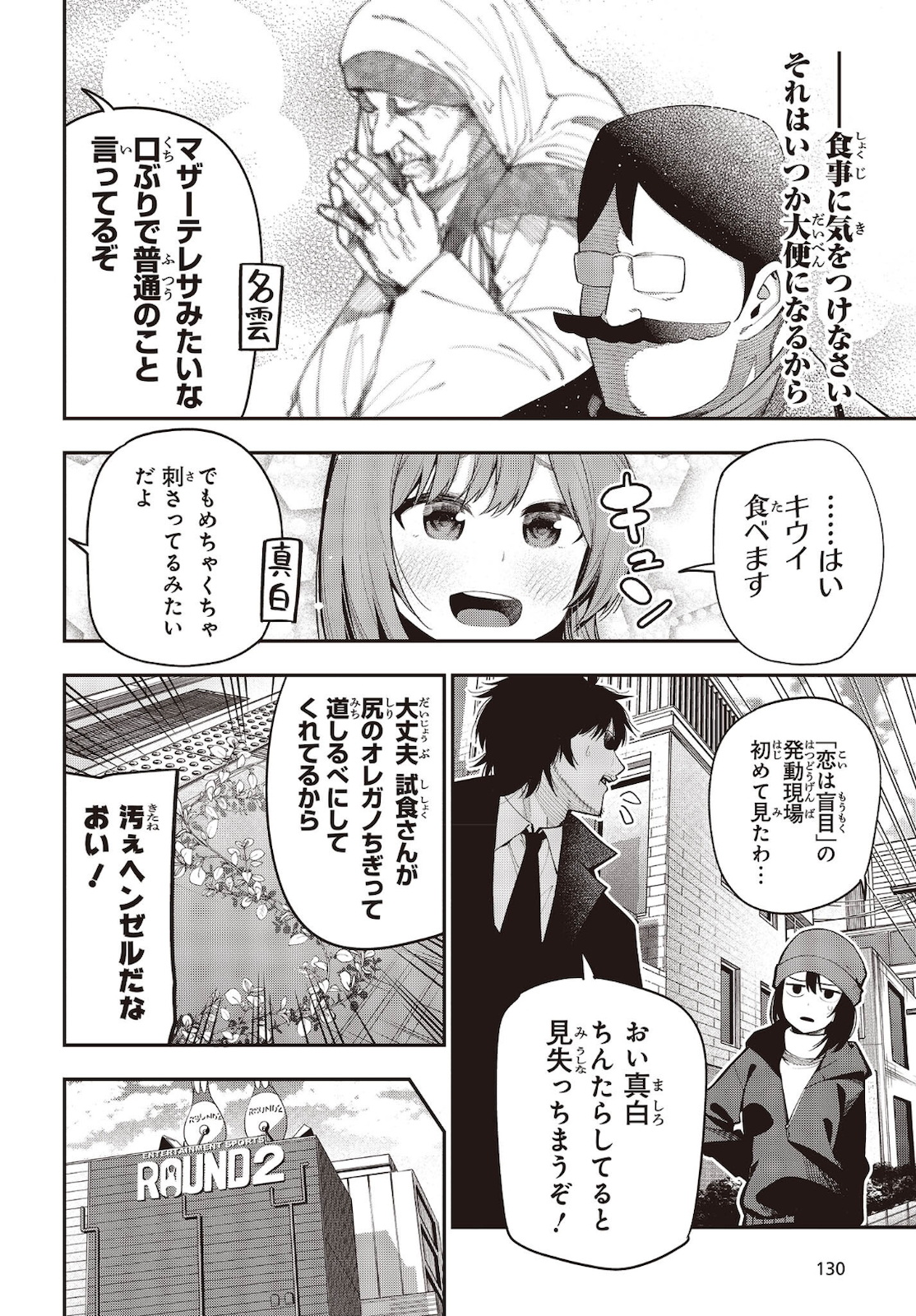 MATTAKU SAIKIN NO TANTEI TO KITARA - raw - Chapter 71 - https://jpdd.ccdd.to/JPDD/mattakusaikinnotanteitokitara/181895/icrdc0vqrnu.jpg