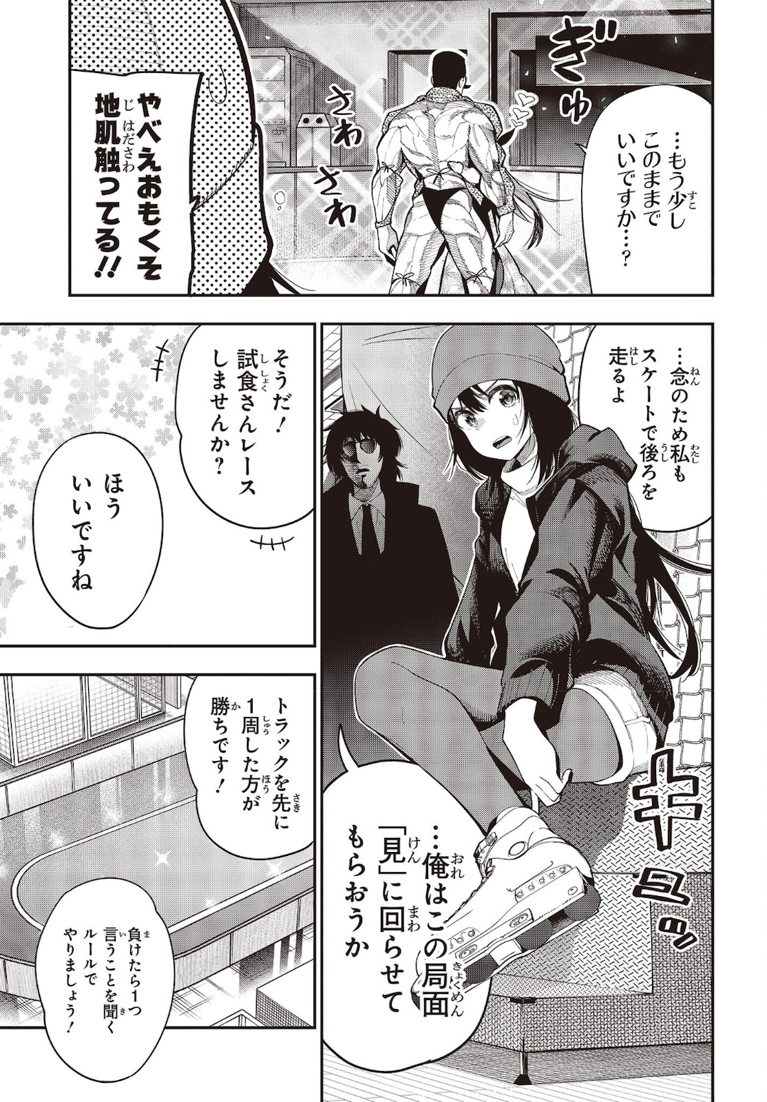 MATTAKU SAIKIN NO TANTEI TO KITARA - raw - Chapter 71 - https://jpdd.ccdd.to/JPDD/mattakusaikinnotanteitokitara/181895/l03lcsid3y3.jpg