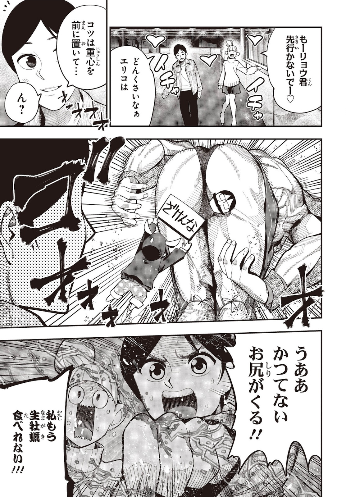MATTAKU SAIKIN NO TANTEI TO KITARA - raw - Chapter 71 - https://jpdd.ccdd.to/JPDD/mattakusaikinnotanteitokitara/181895/uqqxc54ls1s.jpg