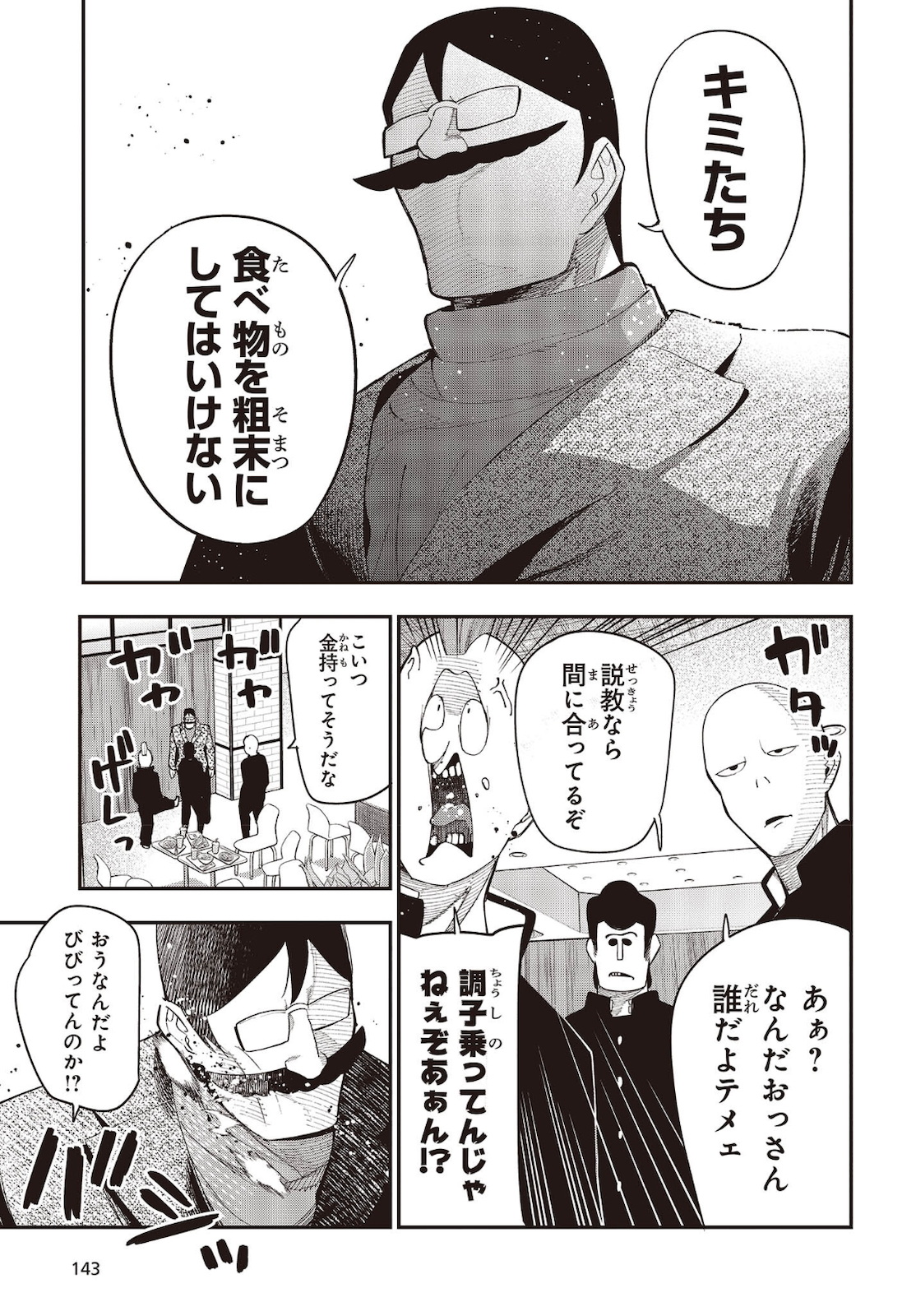 MATTAKU SAIKIN NO TANTEI TO KITARA - raw - Chapter 71 - https://jpdd.ccdd.to/JPDD/mattakusaikinnotanteitokitara/181895/zzlmby5c2fh.jpg