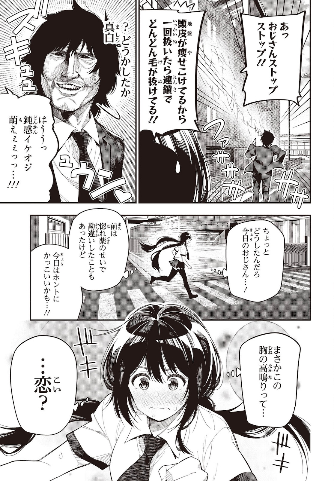 MATTAKU SAIKIN NO TANTEI TO KITARA - raw - Chapter 72 - https://jpdd.ccdd.to/JPDD/mattakusaikinnotanteitokitara/183935/2udzj2e522z.jpg