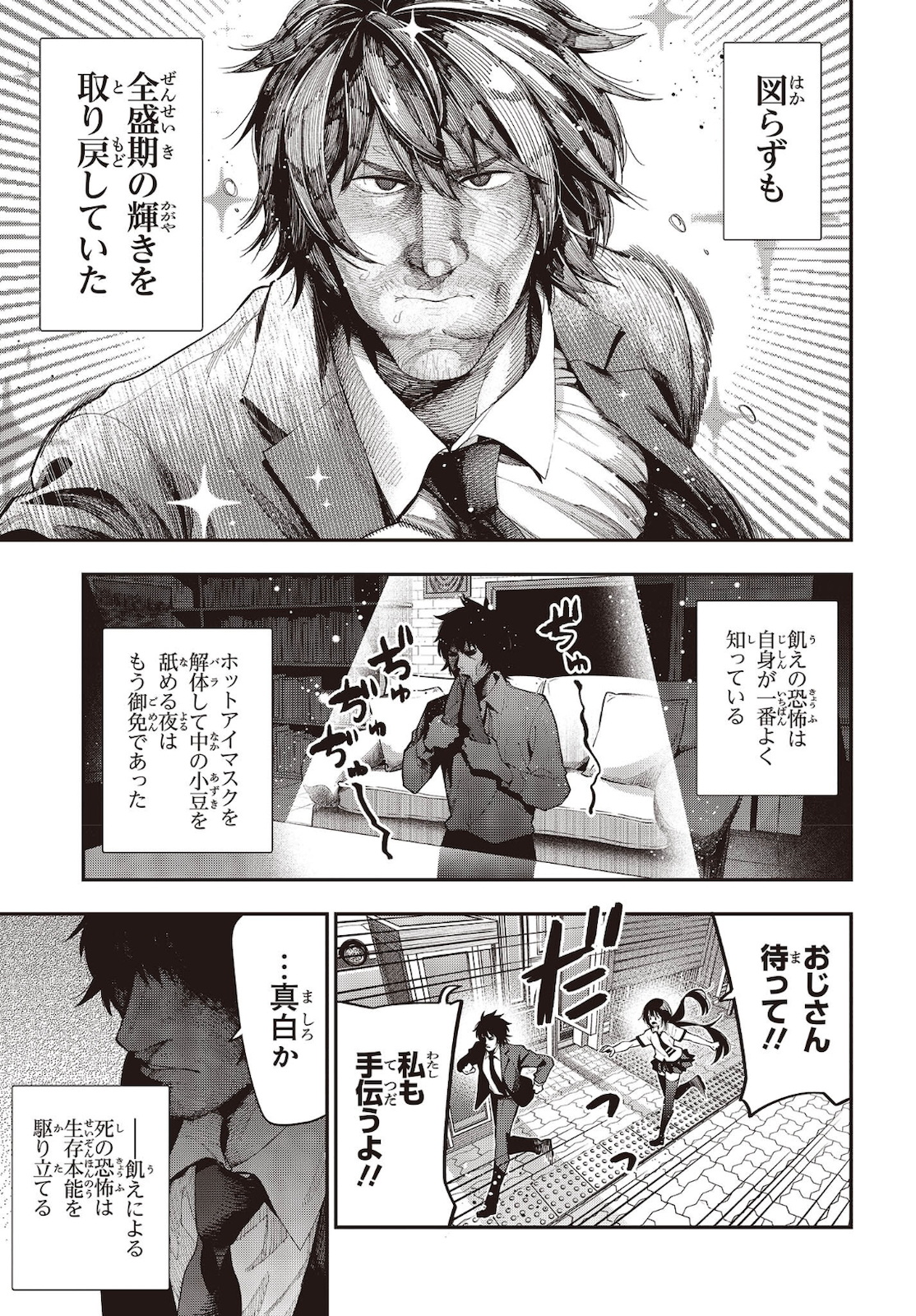 MATTAKU SAIKIN NO TANTEI TO KITARA - raw - Chapter 72 - https://jpdd.ccdd.to/JPDD/mattakusaikinnotanteitokitara/183935/bzbh42u22cg.jpg