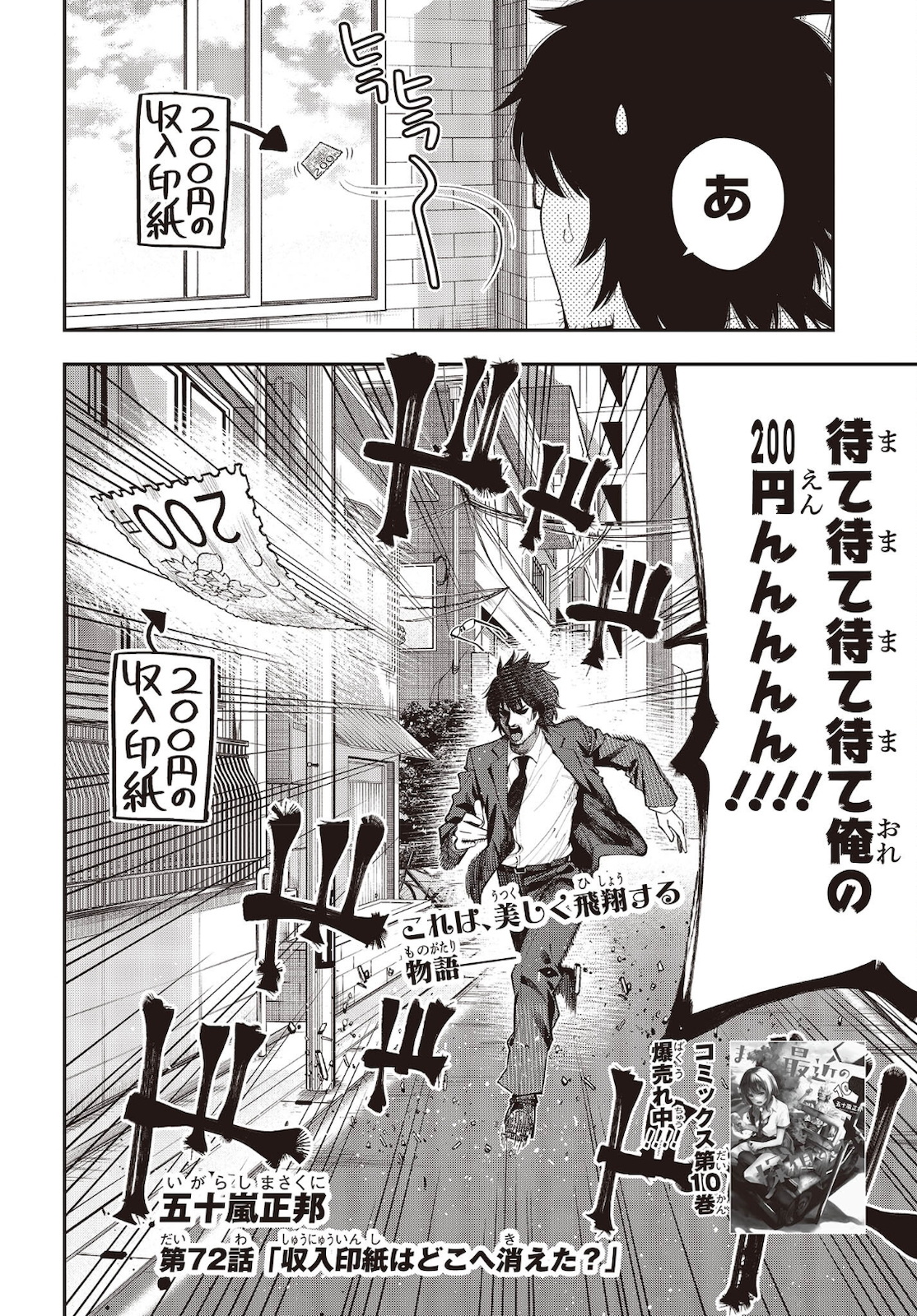 MATTAKU SAIKIN NO TANTEI TO KITARA - raw - Chapter 72 - https://jpdd.ccdd.to/JPDD/mattakusaikinnotanteitokitara/183935/f2jwkydmicz.jpg