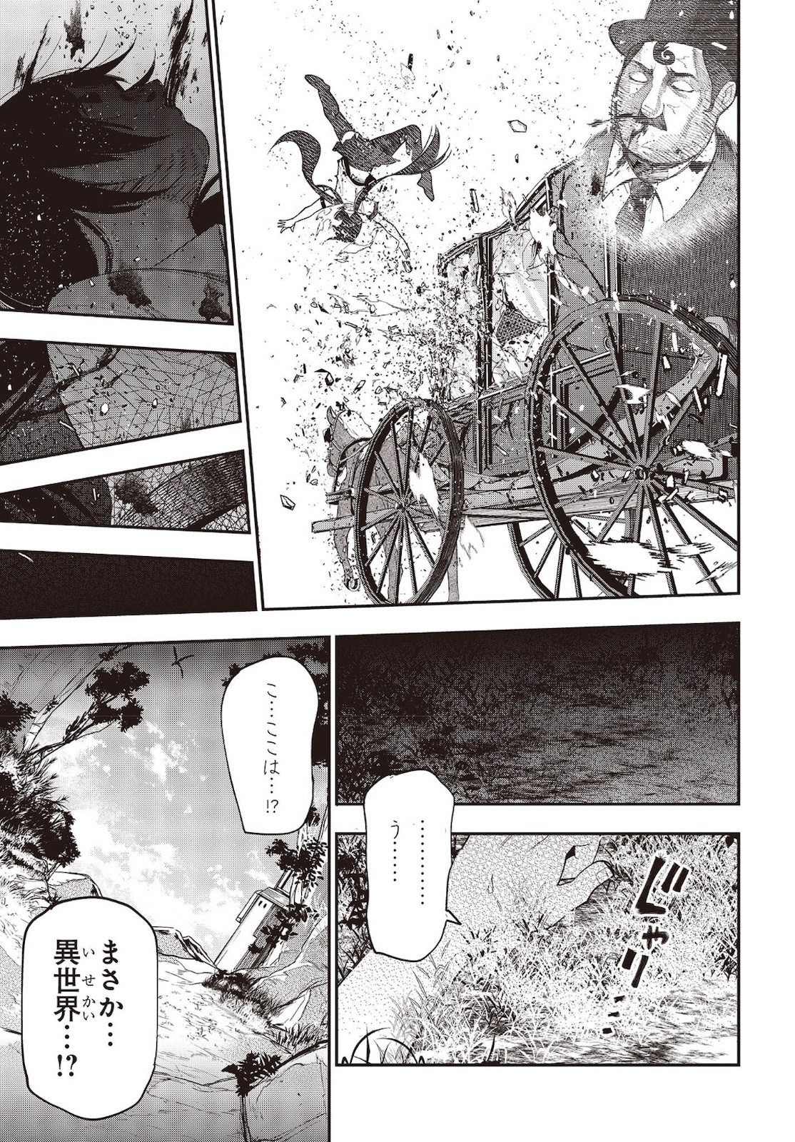 MATTAKU SAIKIN NO TANTEI TO KITARA - raw - Chapter 72 - https://jpdd.ccdd.to/JPDD/mattakusaikinnotanteitokitara/183935/j1oc3i5dh3e.jpg