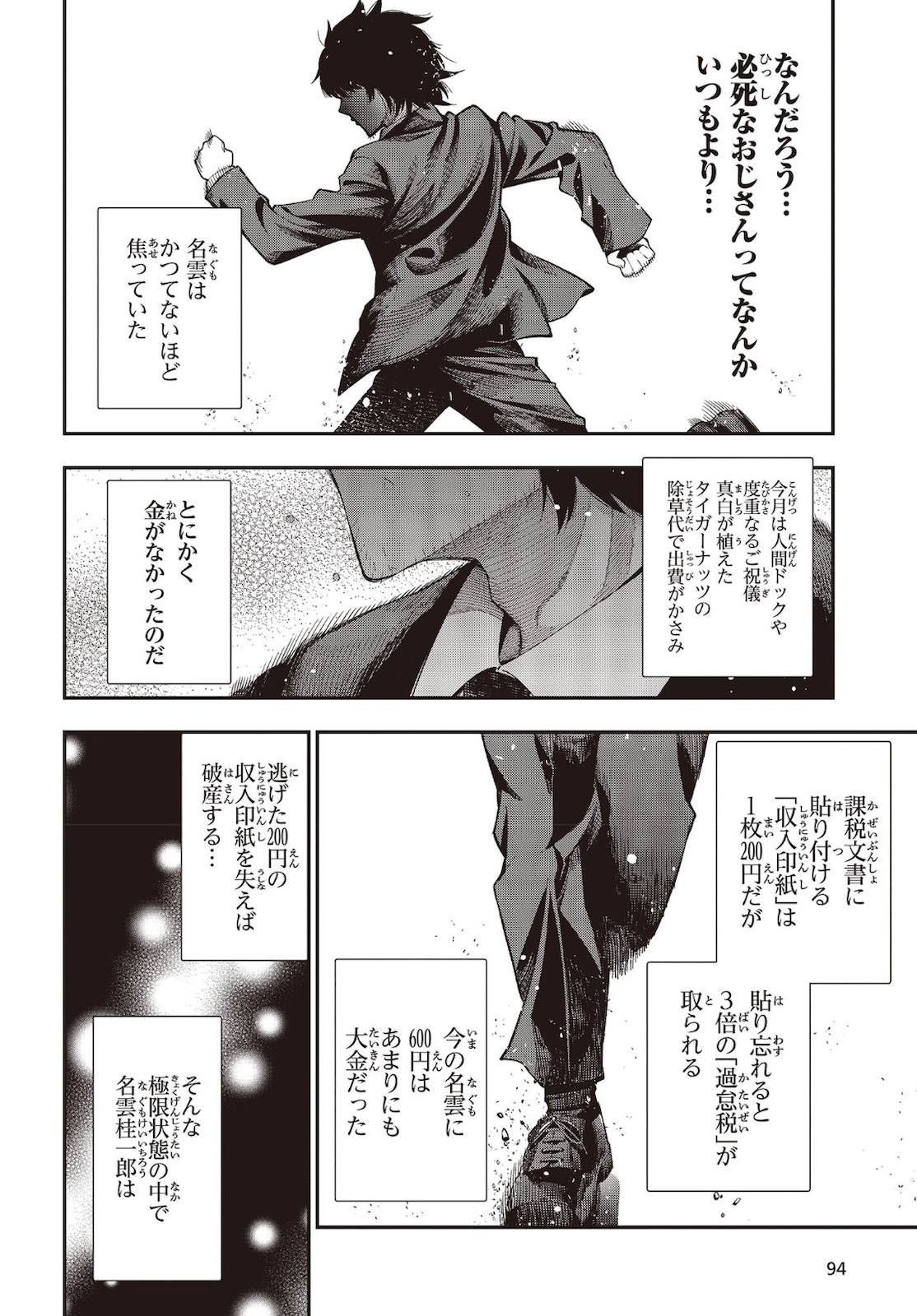 MATTAKU SAIKIN NO TANTEI TO KITARA - raw - Chapter 72 - https://jpdd.ccdd.to/JPDD/mattakusaikinnotanteitokitara/183935/lfiykboyhyi.jpg