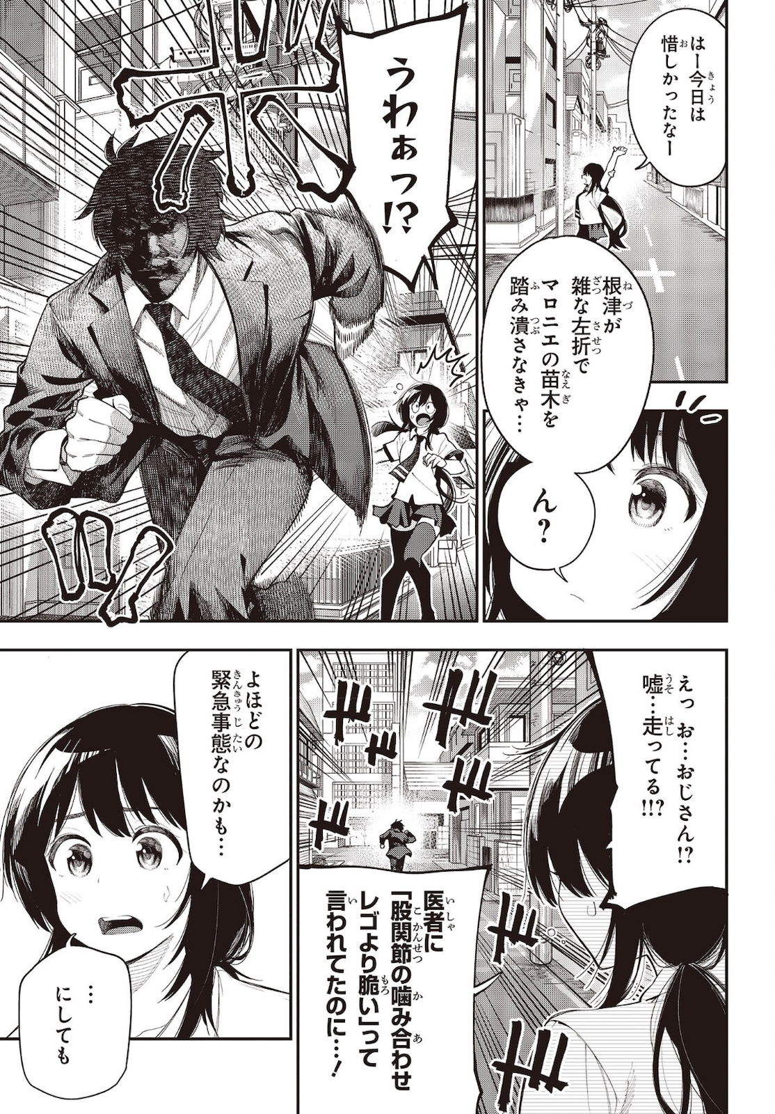 MATTAKU SAIKIN NO TANTEI TO KITARA - raw - Chapter 72 - https://jpdd.ccdd.to/JPDD/mattakusaikinnotanteitokitara/183935/meo0tvelju4.jpg