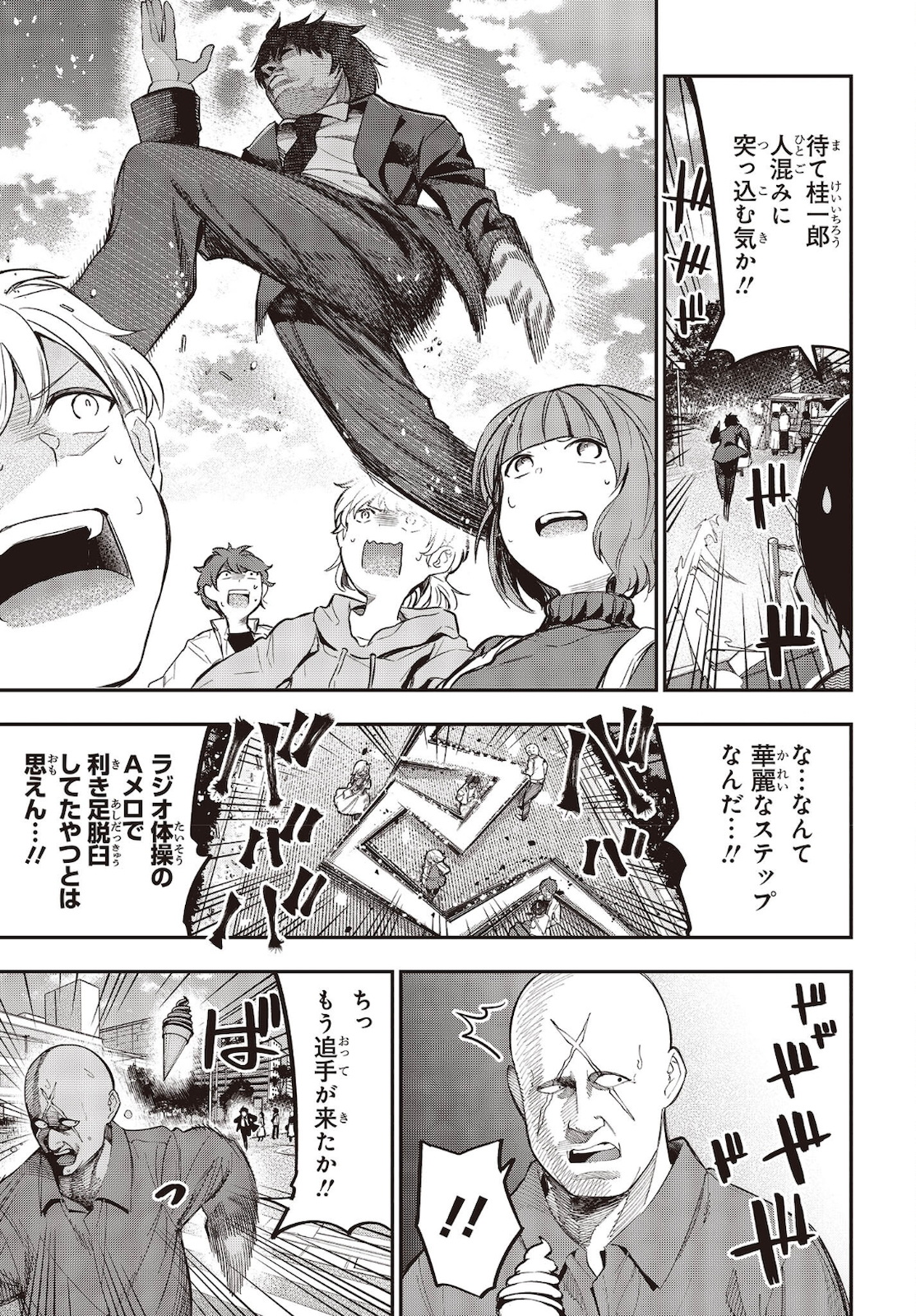 MATTAKU SAIKIN NO TANTEI TO KITARA - raw - Chapter 72 - https://jpdd.ccdd.to/JPDD/mattakusaikinnotanteitokitara/183935/q2xicdb3in1.jpg