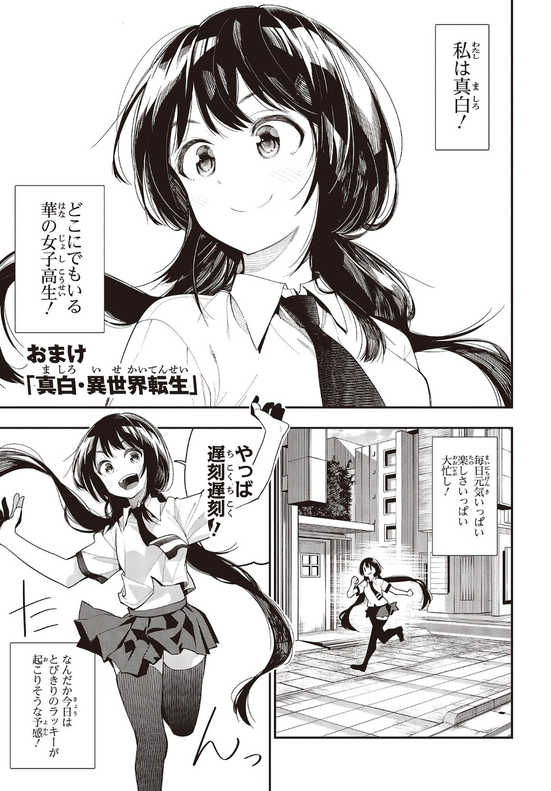 MATTAKU SAIKIN NO TANTEI TO KITARA - raw - Chapter 72 - https://jpdd.ccdd.to/JPDD/mattakusaikinnotanteitokitara/183935/swbt2djpftx.jpg