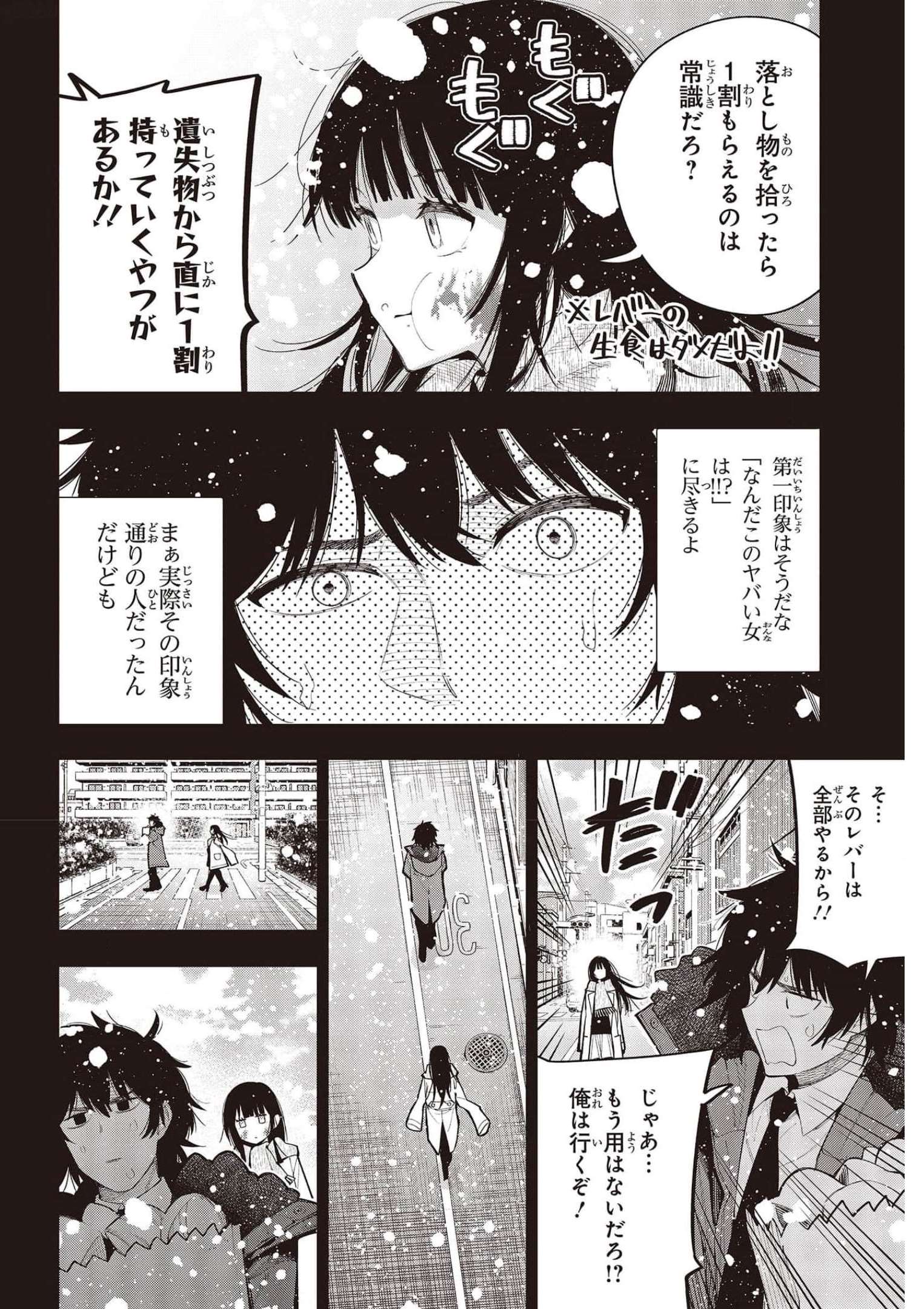 MATTAKU SAIKIN NO TANTEI TO KITARA - raw - Chapter 73 - https://jpdd.ccdd.to/JPDD/mattakusaikinnotanteitokitara/185702/0rwtqmwoof1.jpg