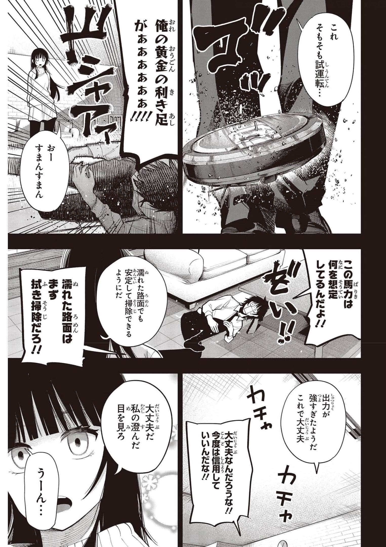 MATTAKU SAIKIN NO TANTEI TO KITARA - raw - Chapter 73 - https://jpdd.ccdd.to/JPDD/mattakusaikinnotanteitokitara/185702/231ztnsnmbp.jpg