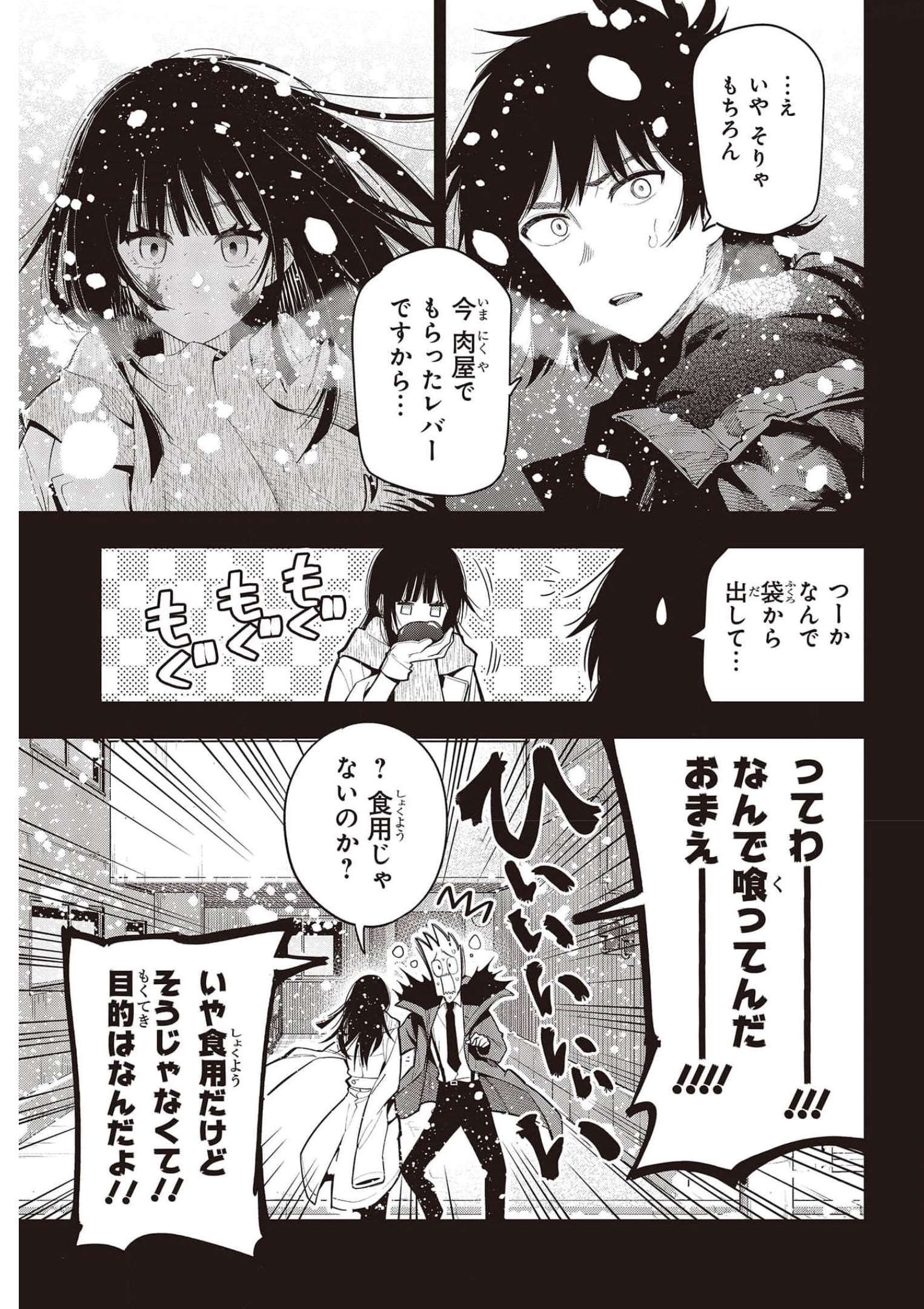 MATTAKU SAIKIN NO TANTEI TO KITARA - raw - Chapter 73 - https://jpdd.ccdd.to/JPDD/mattakusaikinnotanteitokitara/185702/mdtrqzuutub.jpg