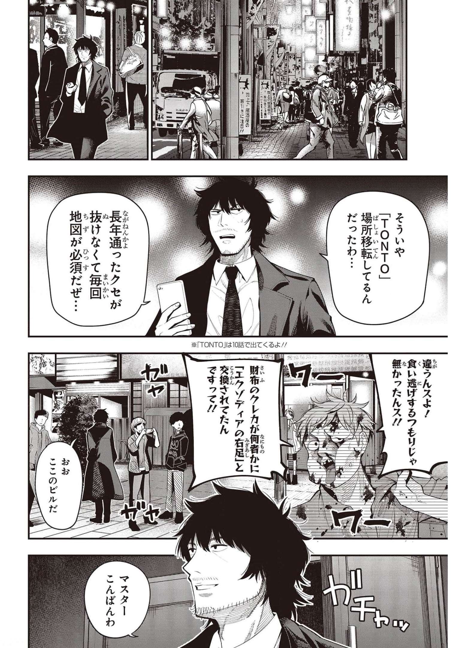 MATTAKU SAIKIN NO TANTEI TO KITARA - raw - Chapter 73 - https://jpdd.ccdd.to/JPDD/mattakusaikinnotanteitokitara/185702/n0a5lyowmkl.jpg